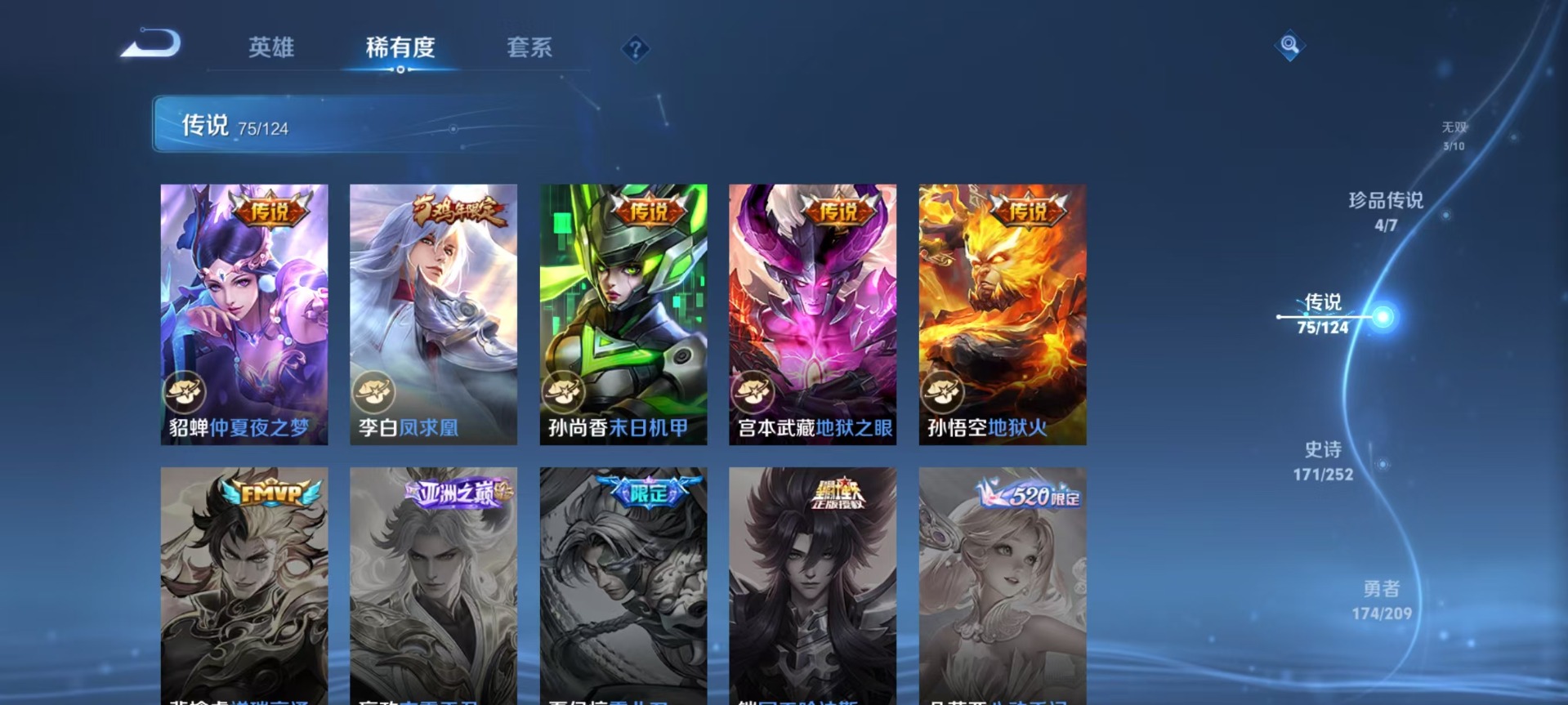 WZQM3166108王者荣耀账号详情图11 WZQM3166108王者荣耀账号详情图11