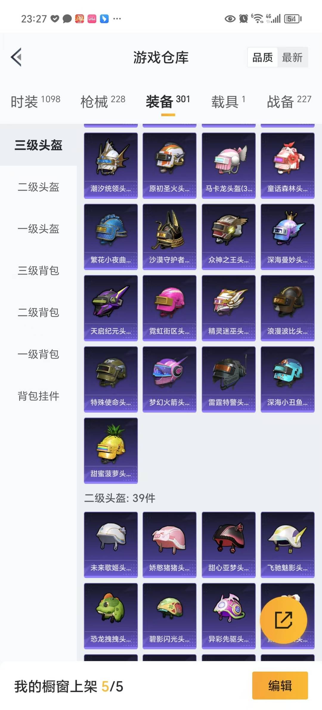 HPQM3263499和平精英账号详情图32 HPQM3263499和平精英账号详情图32