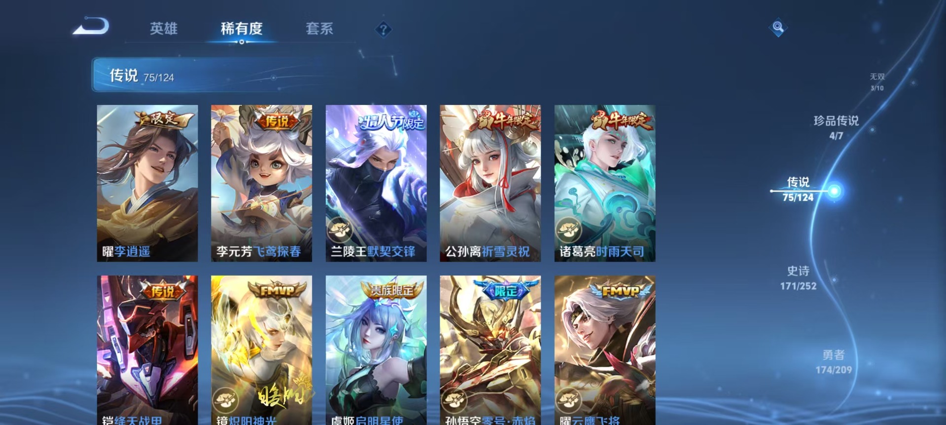 WZQM3166108王者荣耀账号详情图13 WZQM3166108王者荣耀账号详情图13