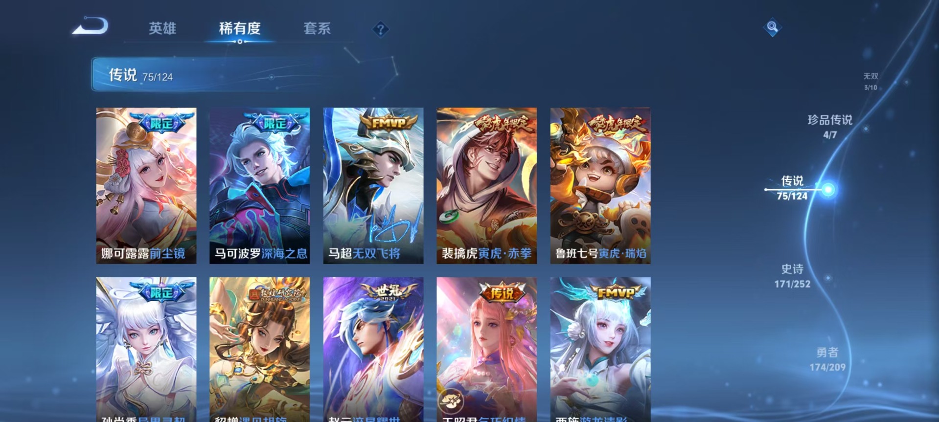 WZQM3166108王者荣耀账号详情图14 WZQM3166108王者荣耀账号详情图14