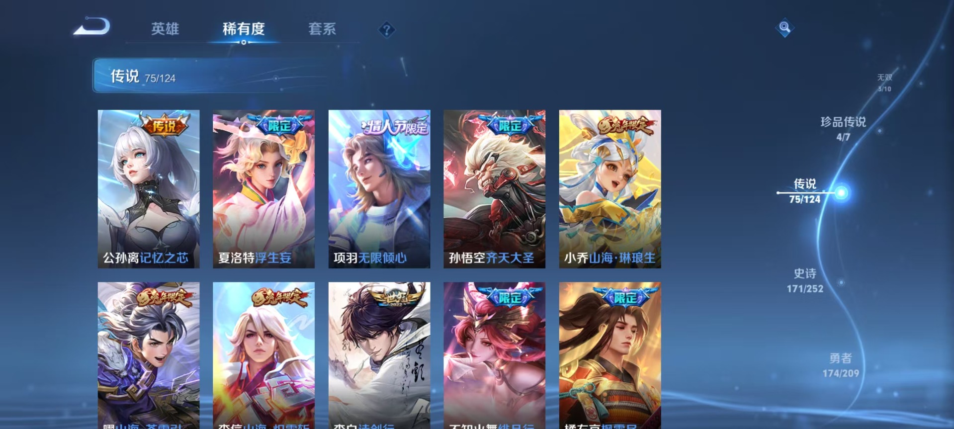 WZQM3166108王者荣耀账号详情图15 WZQM3166108王者荣耀账号详情图15