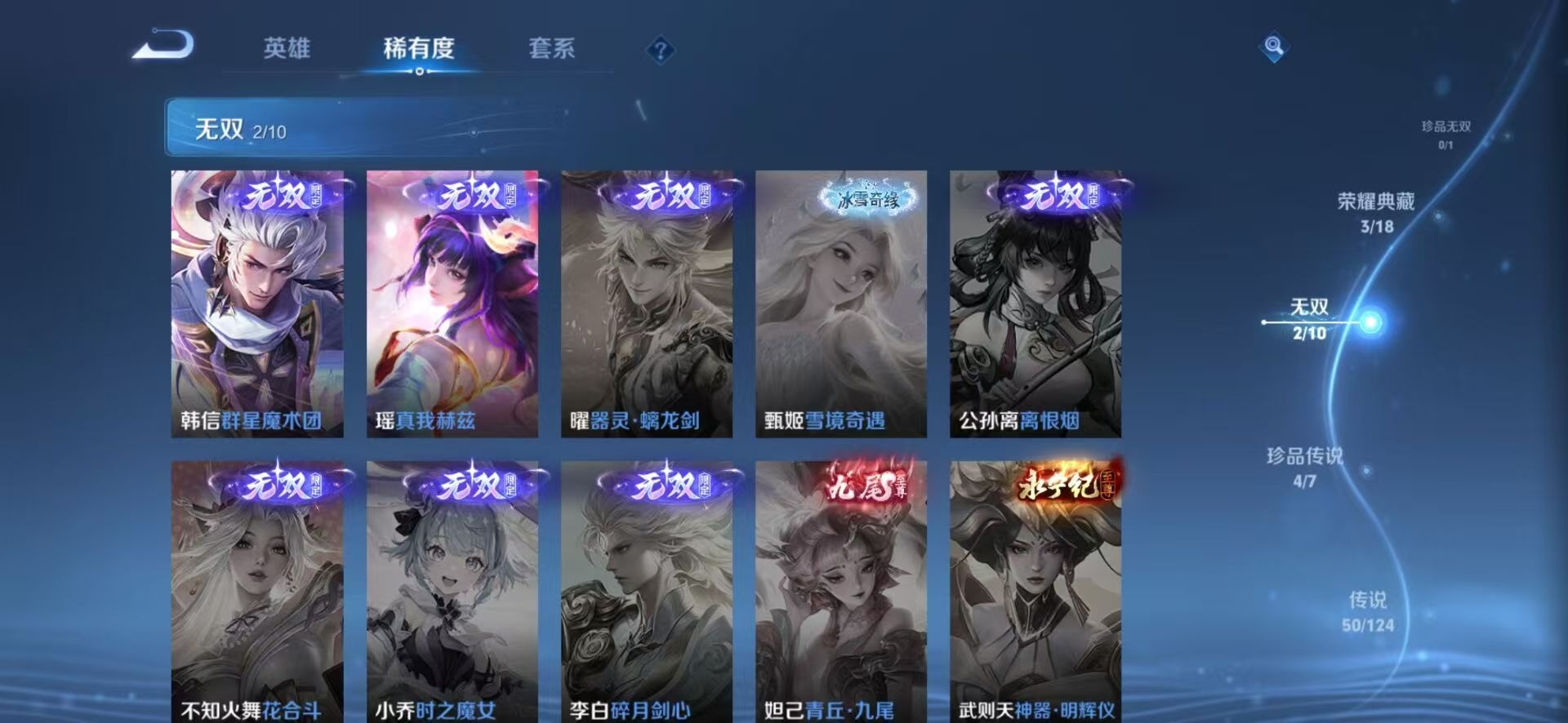 WZQM3166107王者荣耀账号详情图10 WZQM3166107王者荣耀账号详情图10