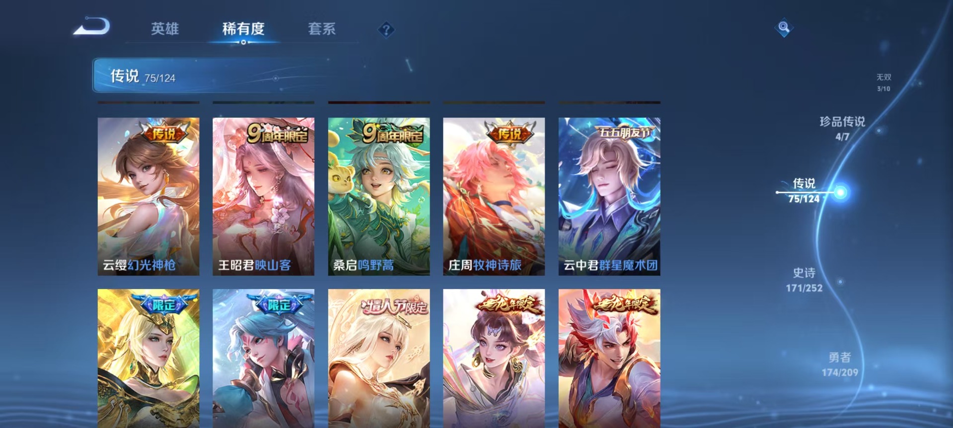 WZQM3166108王者荣耀账号详情图16 WZQM3166108王者荣耀账号详情图16