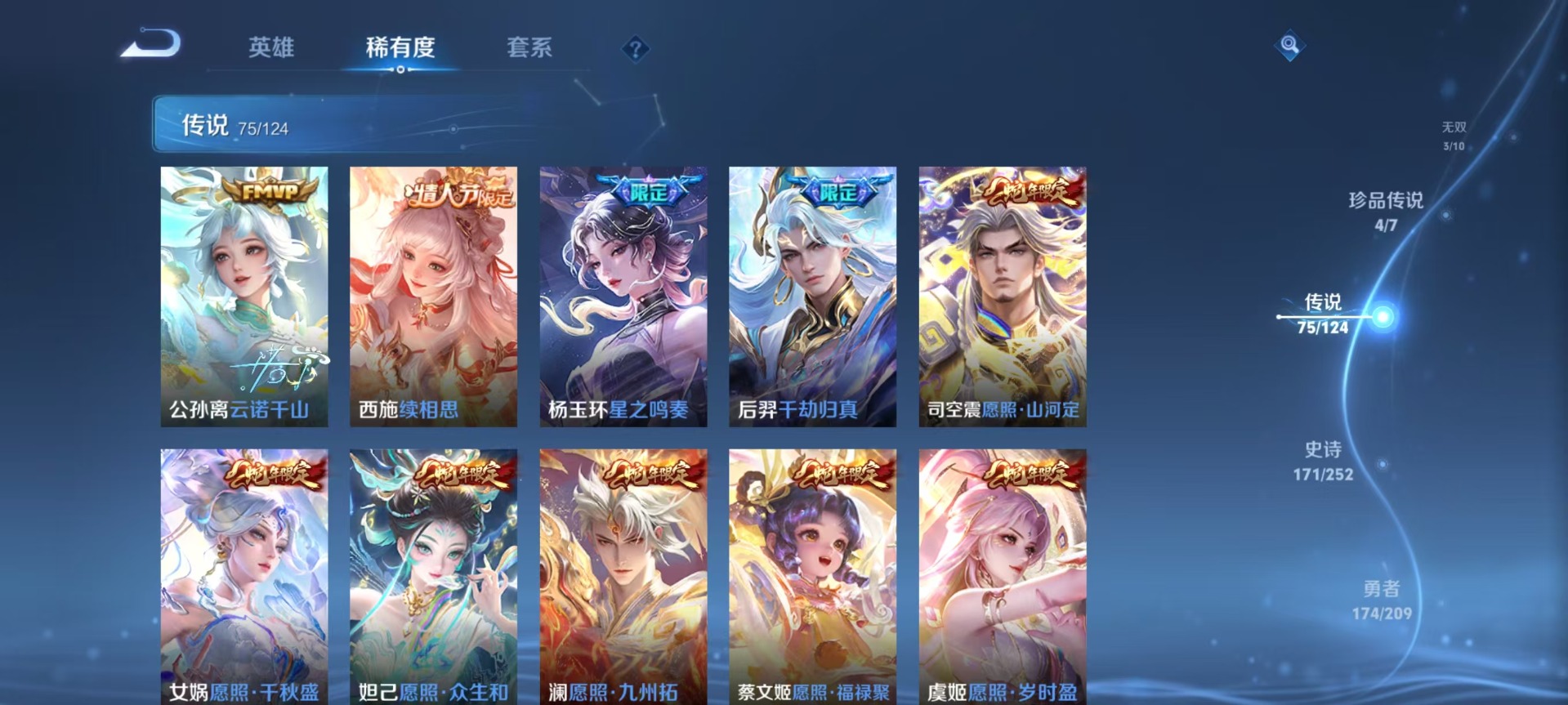 WZQM3166108王者荣耀账号详情图17 WZQM3166108王者荣耀账号详情图17
