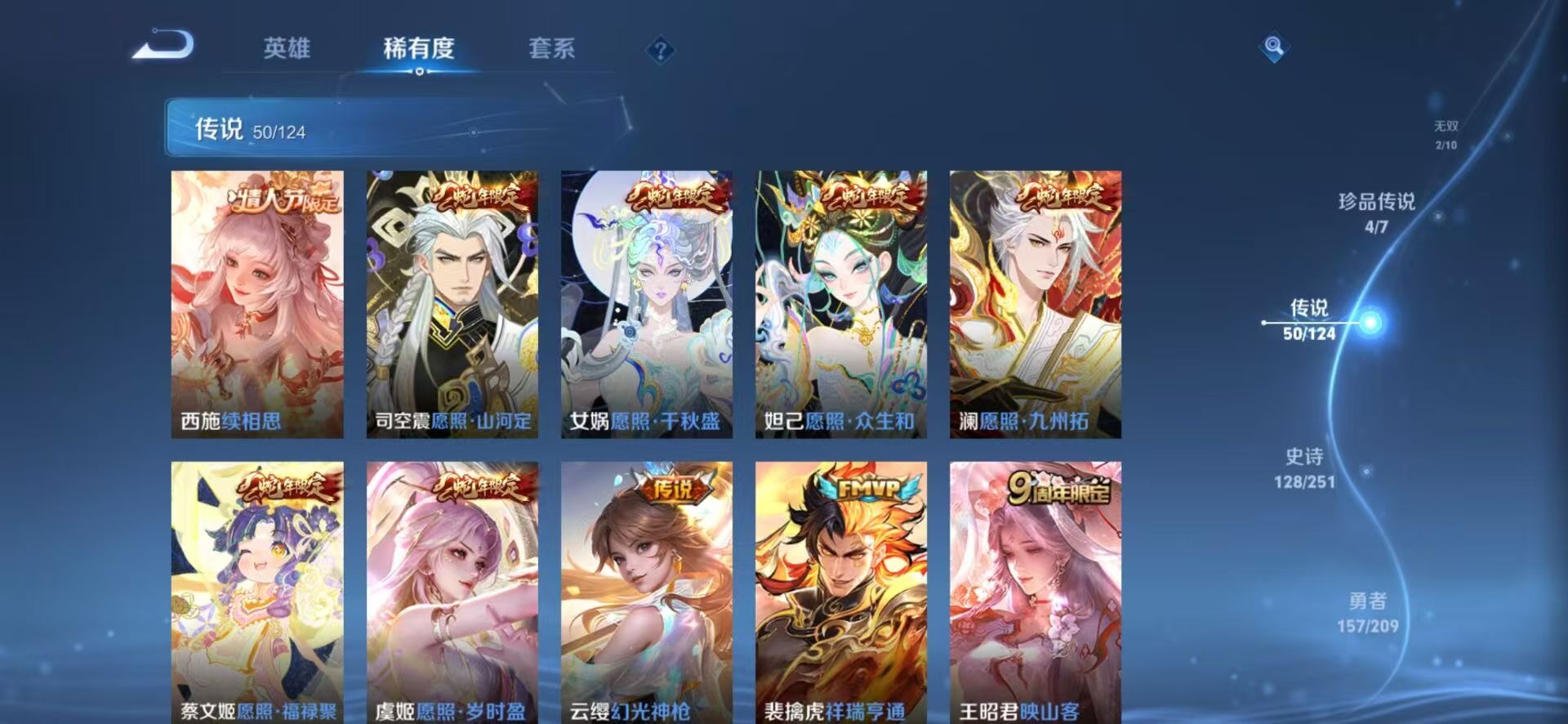 WZQM3166107王者荣耀账号详情图12 WZQM3166107王者荣耀账号详情图12