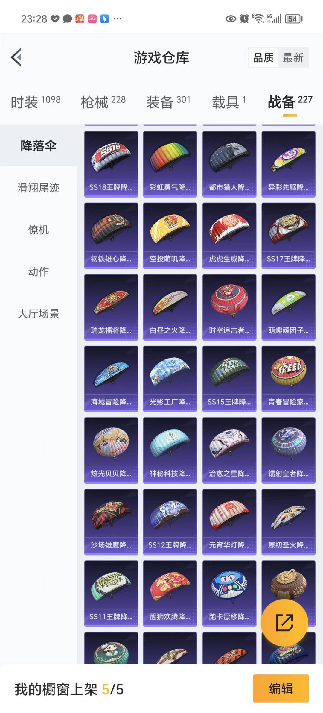 HPQM3263499和平精英账号详情图37 HPQM3263499和平精英账号详情图37