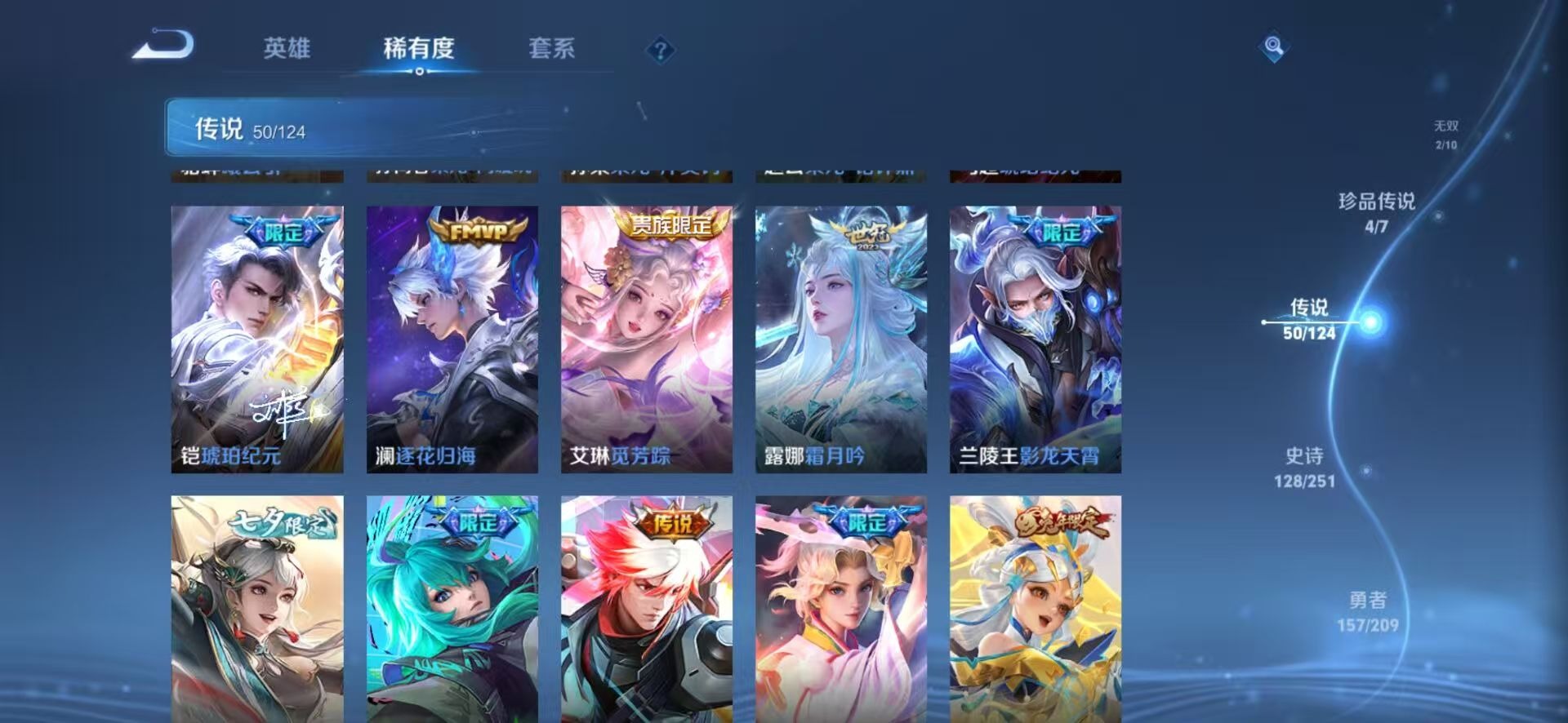 WZQM3166107王者荣耀账号详情图14 WZQM3166107王者荣耀账号详情图14
