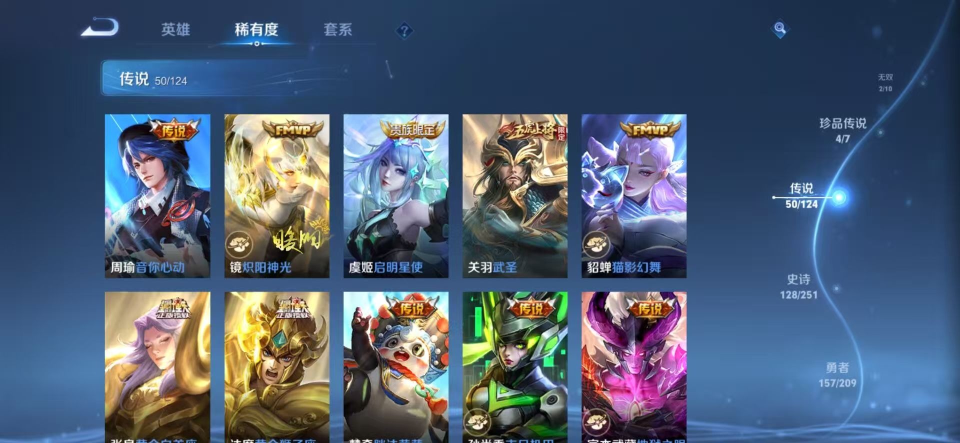 WZQM3166107王者荣耀账号详情图16 WZQM3166107王者荣耀账号详情图16