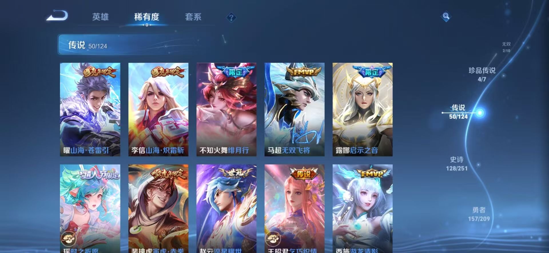 WZQM3166107王者荣耀账号详情图15 WZQM3166107王者荣耀账号详情图15