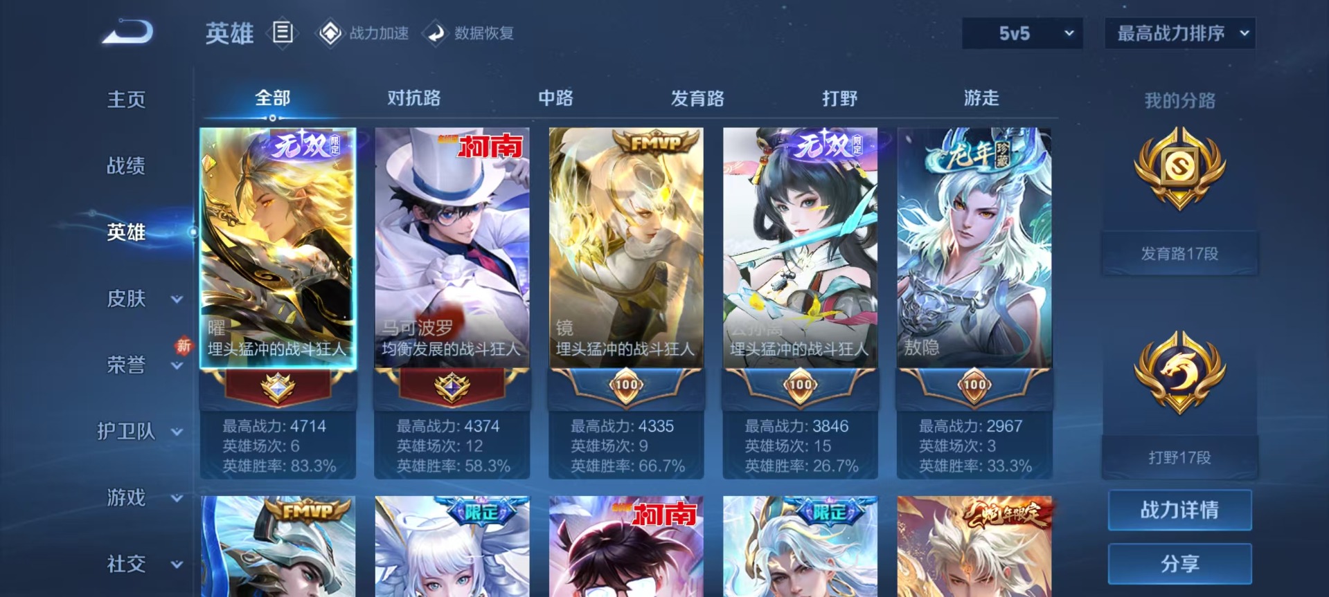WZQM3166108王者荣耀账号详情图20 WZQM3166108王者荣耀账号详情图20