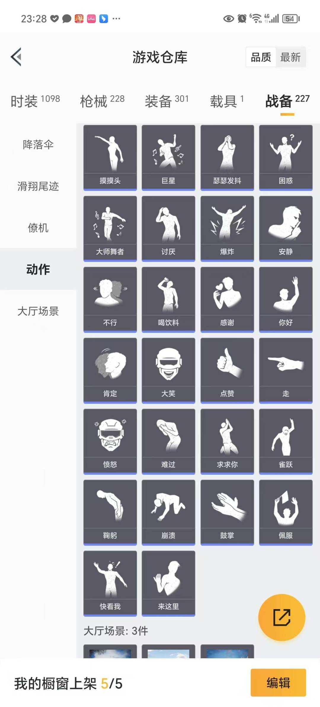 HPQM3263499和平精英账号详情图43 HPQM3263499和平精英账号详情图43