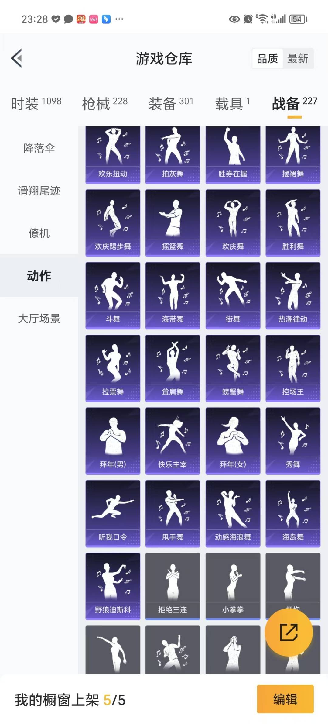 HPQM3263499和平精英账号详情图42 HPQM3263499和平精英账号详情图42