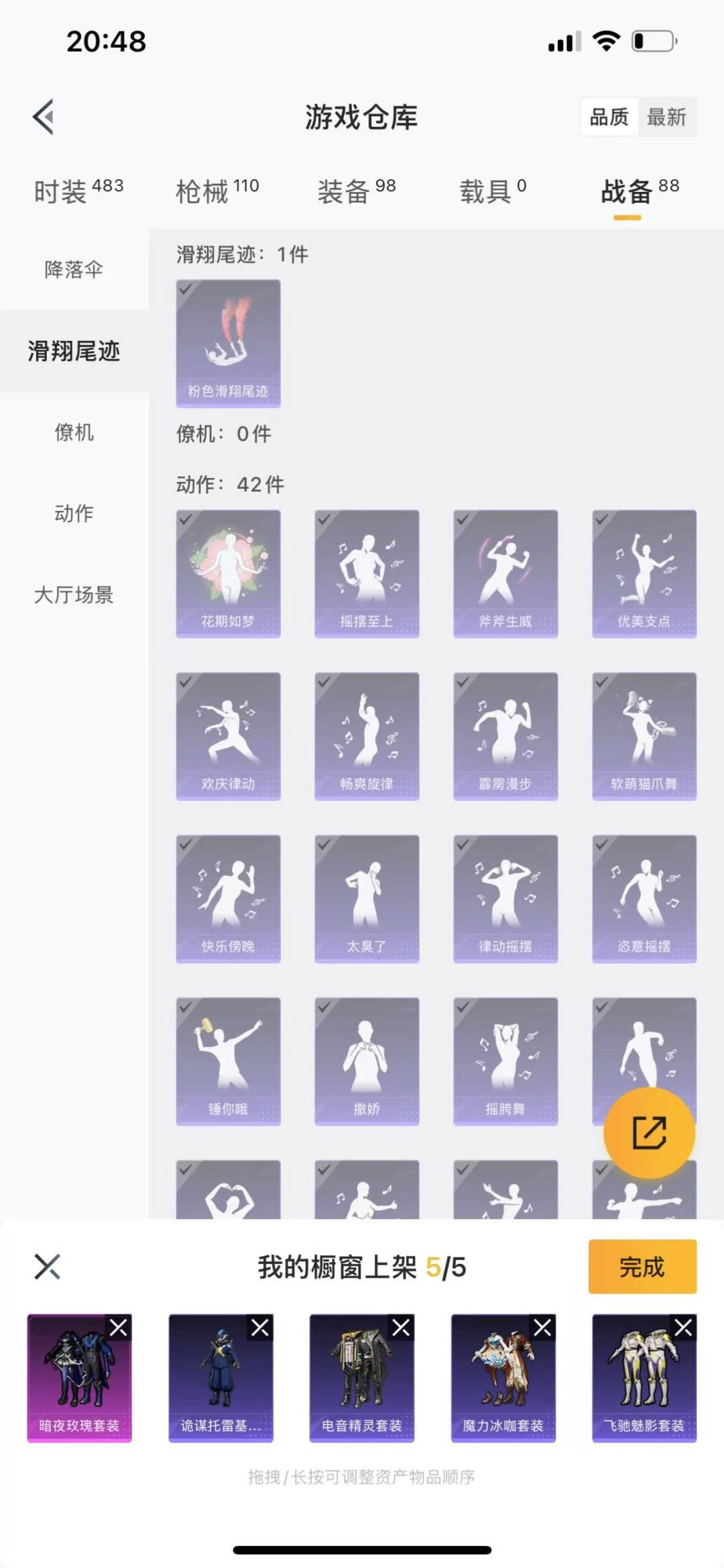 [9113797]1粉装 3印记 可二次 可修改实名 女号 热门装扮：暗夜玫瑰,激萌罗小黑,鹰眼刺客,爱崽白熊 紫色装扮：娇憨猪猪,萌趣咩咩,SS21特训,梦幻奶油,SS19特训,SS20特训,飞驰