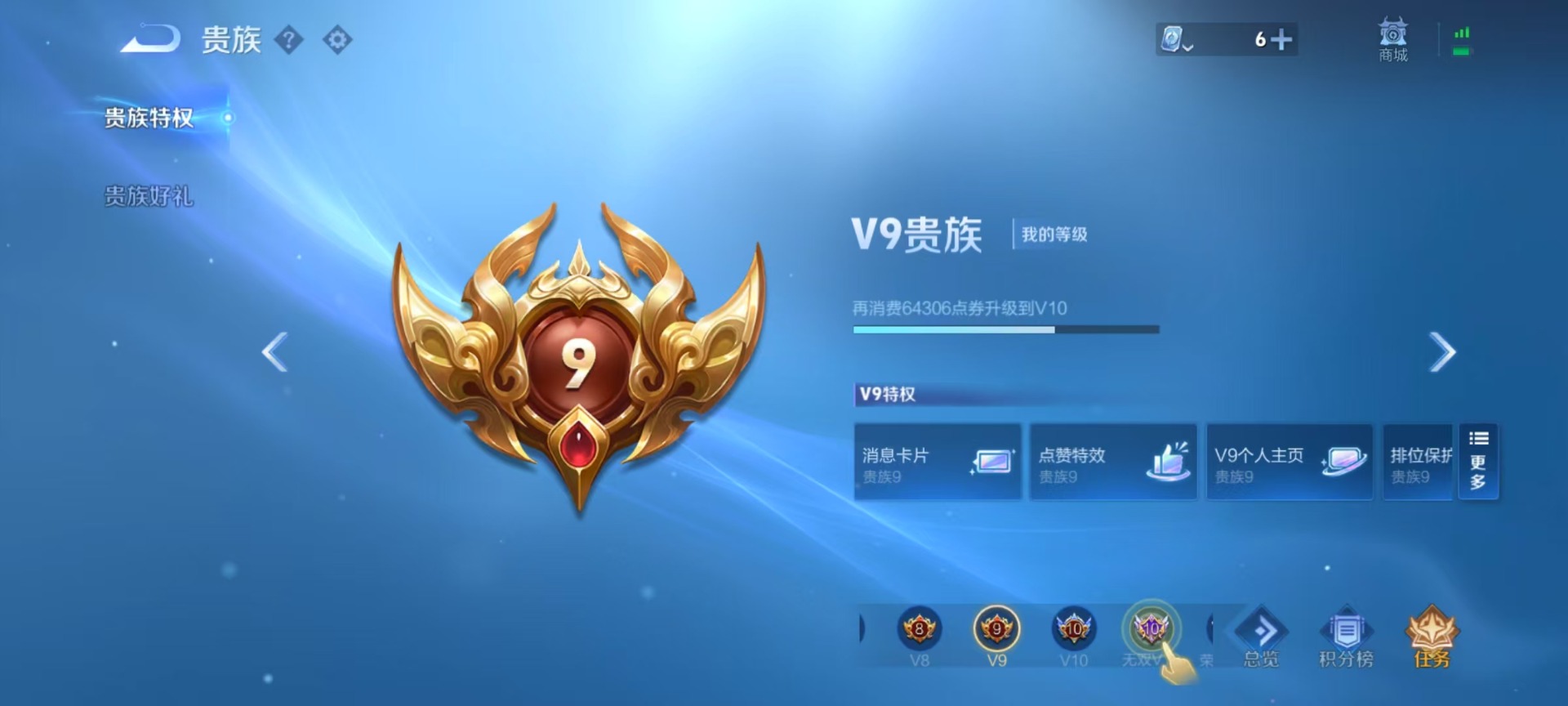 WZQM3166109王者荣耀账号详情图5 WZQM3166109王者荣耀账号详情图5
