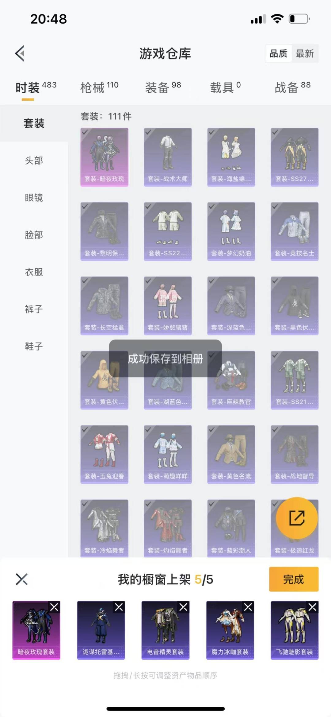 [9113797]1粉装 3印记 可二次 可修改实名 女号 热门装扮：暗夜玫瑰,激萌罗小黑,鹰眼刺客,爱崽白熊 紫色装扮：娇憨猪猪,萌趣咩咩,SS21特训,梦幻奶油,SS19特训,SS20特训,飞驰