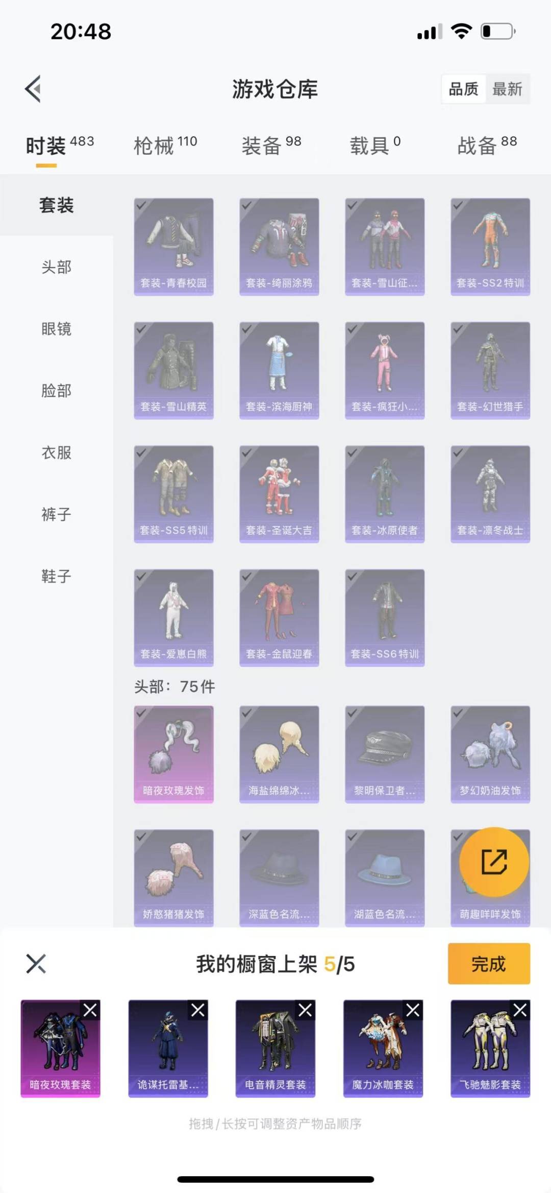[9113797]1粉装 3印记 可二次 可修改实名 女号 热门装扮：暗夜玫瑰,激萌罗小黑,鹰眼刺客,爱崽白熊 紫色装扮：娇憨猪猪,萌趣咩咩,SS21特训,梦幻奶油,SS19特训,SS20特训,飞驰