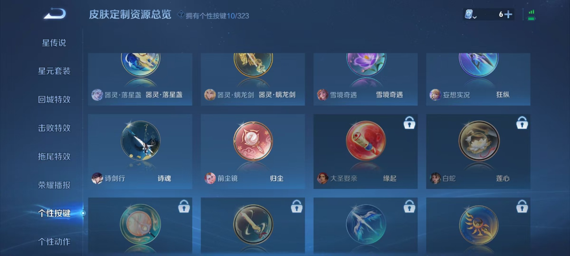 WZQM3166109王者荣耀账号详情图9 WZQM3166109王者荣耀账号详情图9