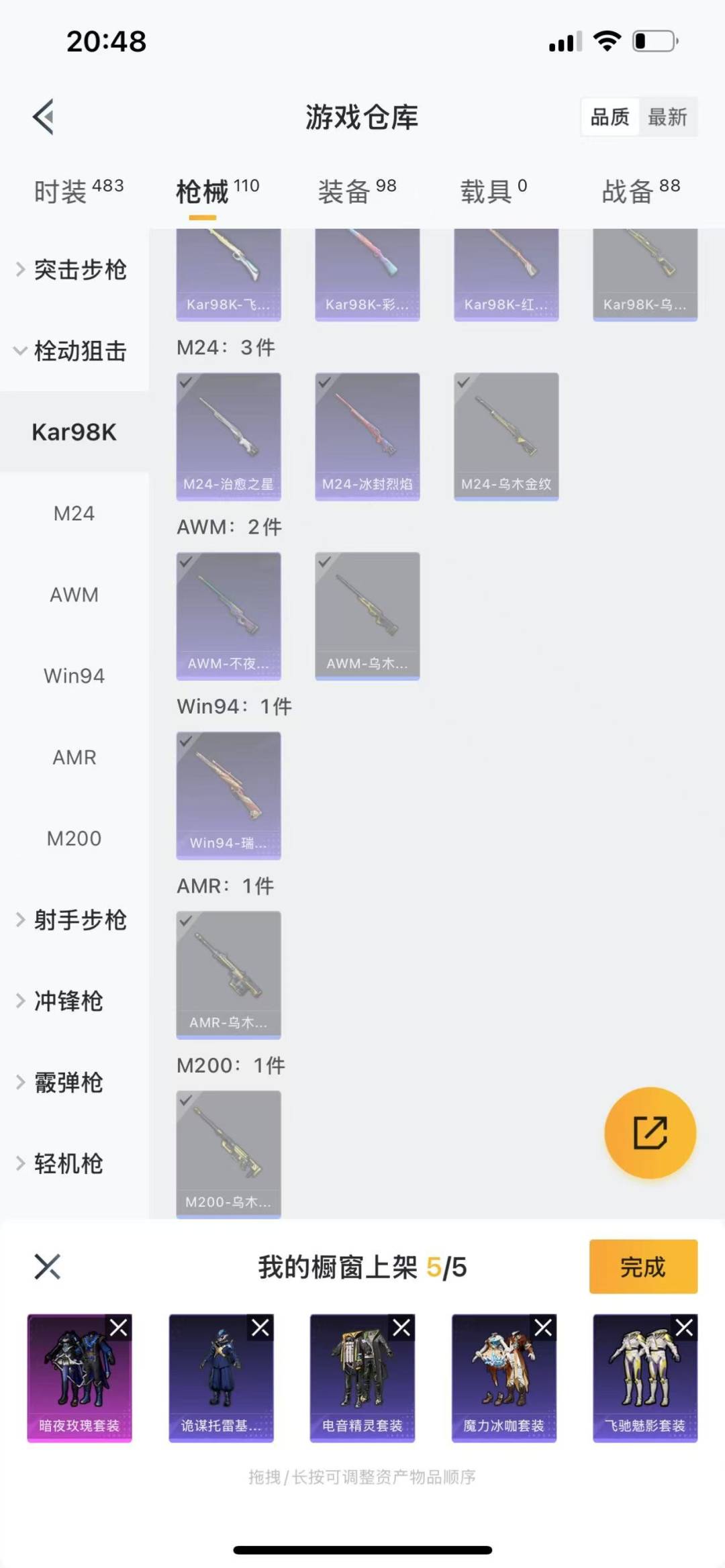 [9113797]1粉装 3印记 可二次 可修改实名 女号 热门装扮：暗夜玫瑰,激萌罗小黑,鹰眼刺客,爱崽白熊 紫色装扮：娇憨猪猪,萌趣咩咩,SS21特训,梦幻奶油,SS19特训,SS20特训,飞驰