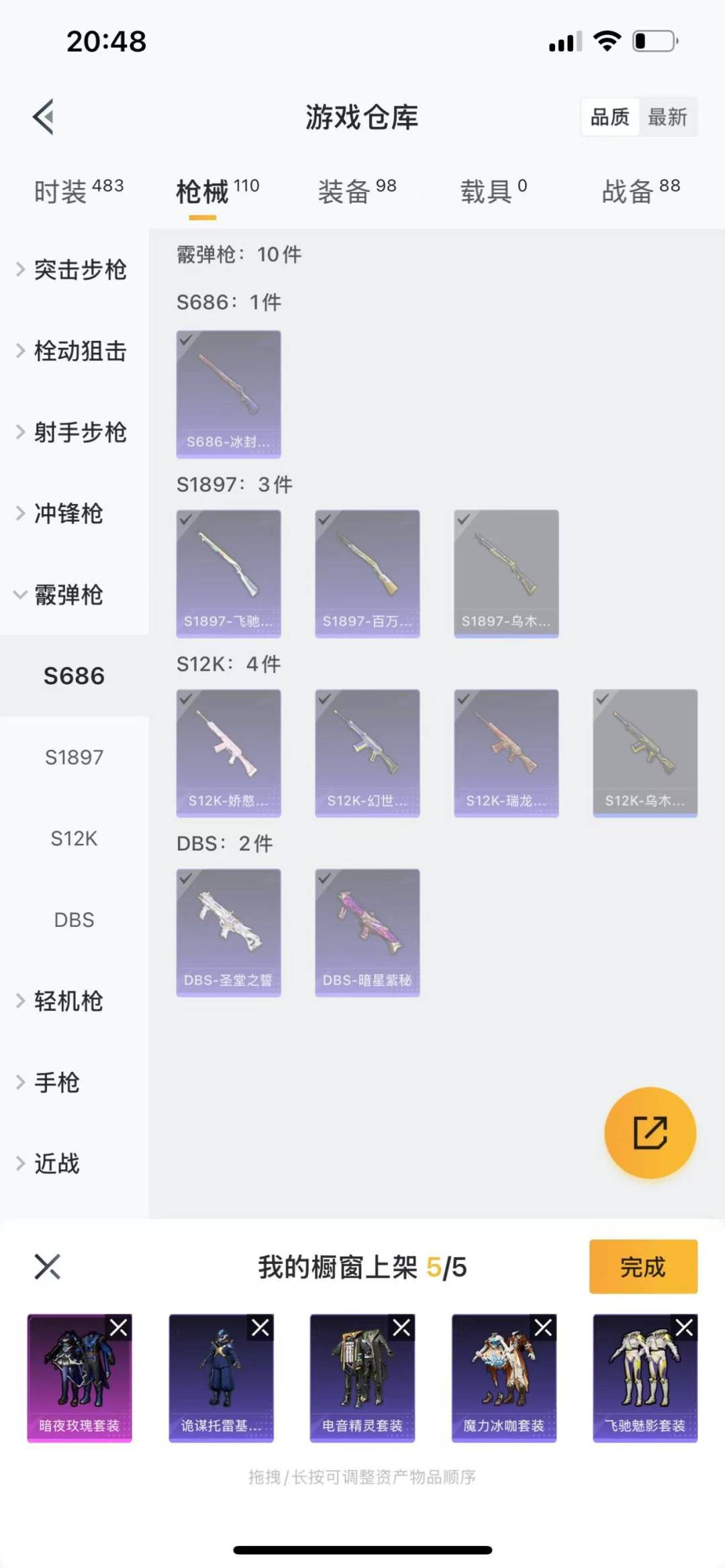 [9113797]1粉装 3印记 可二次 可修改实名 女号 热门装扮：暗夜玫瑰,激萌罗小黑,鹰眼刺客,爱崽白熊 紫色装扮：娇憨猪猪,萌趣咩咩,SS21特训,梦幻奶油,SS19特训,SS20特训,飞驰