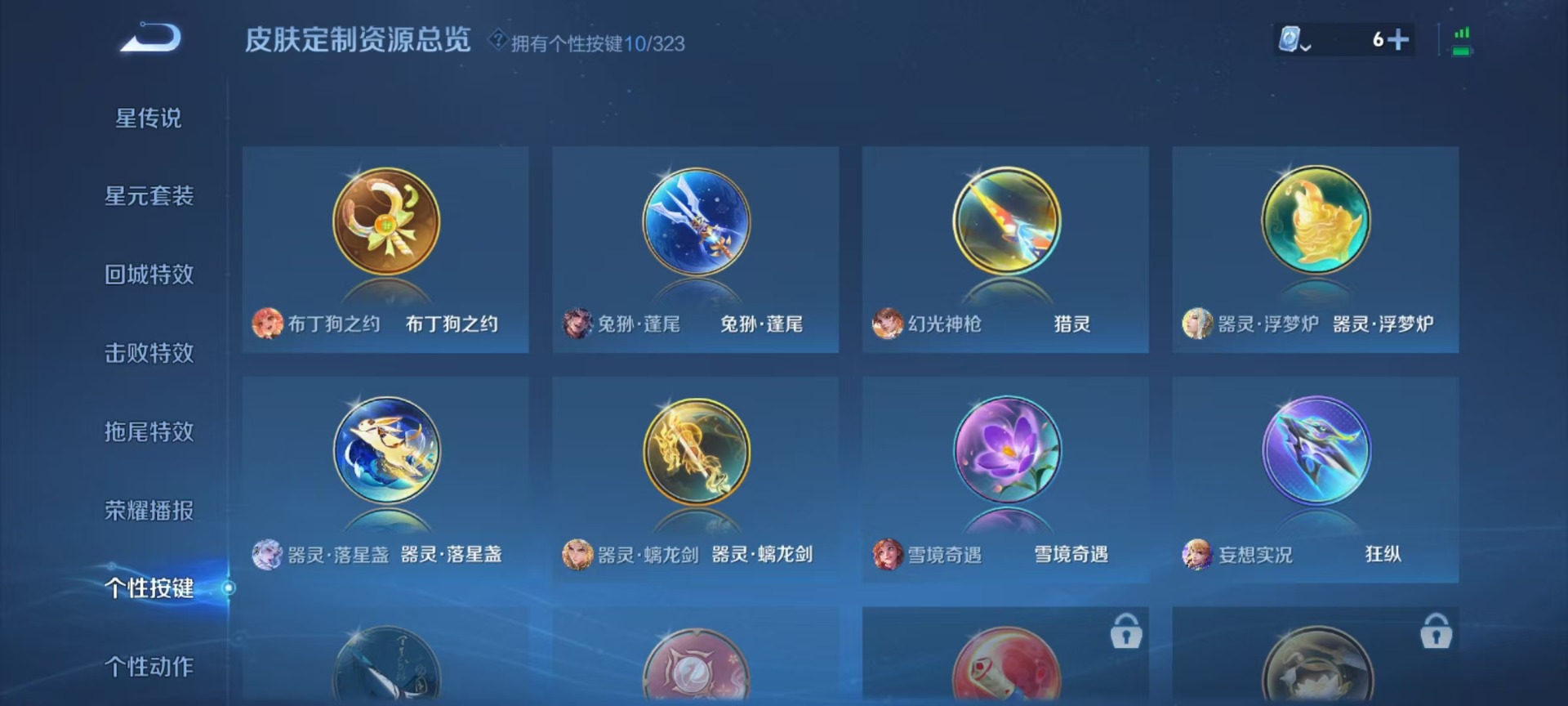 WZQM3166109王者荣耀账号详情图10 WZQM3166109王者荣耀账号详情图10