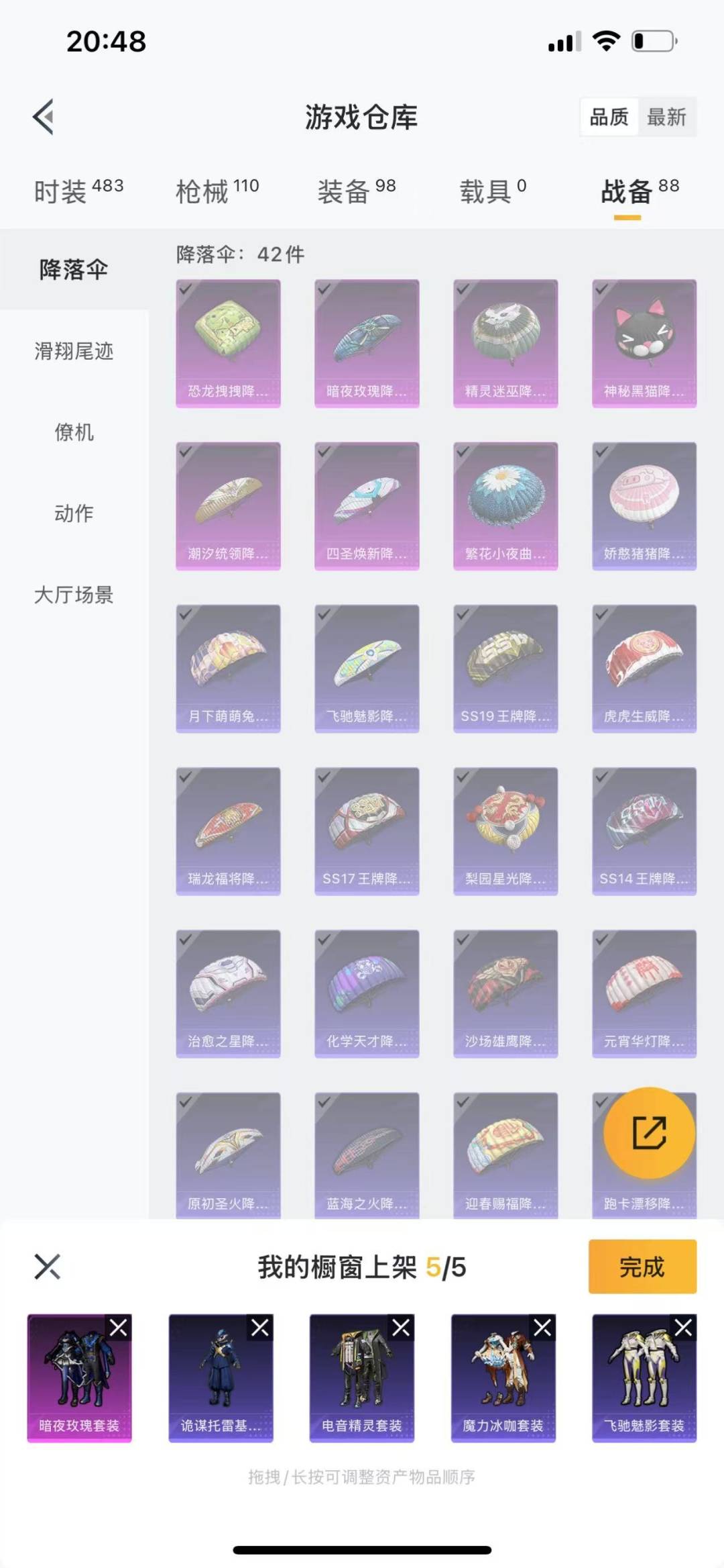 [9113797]1粉装 3印记 可二次 可修改实名 女号 热门装扮：暗夜玫瑰,激萌罗小黑,鹰眼刺客,爱崽白熊 紫色装扮：娇憨猪猪,萌趣咩咩,SS21特训,梦幻奶油,SS19特训,SS20特训,飞驰