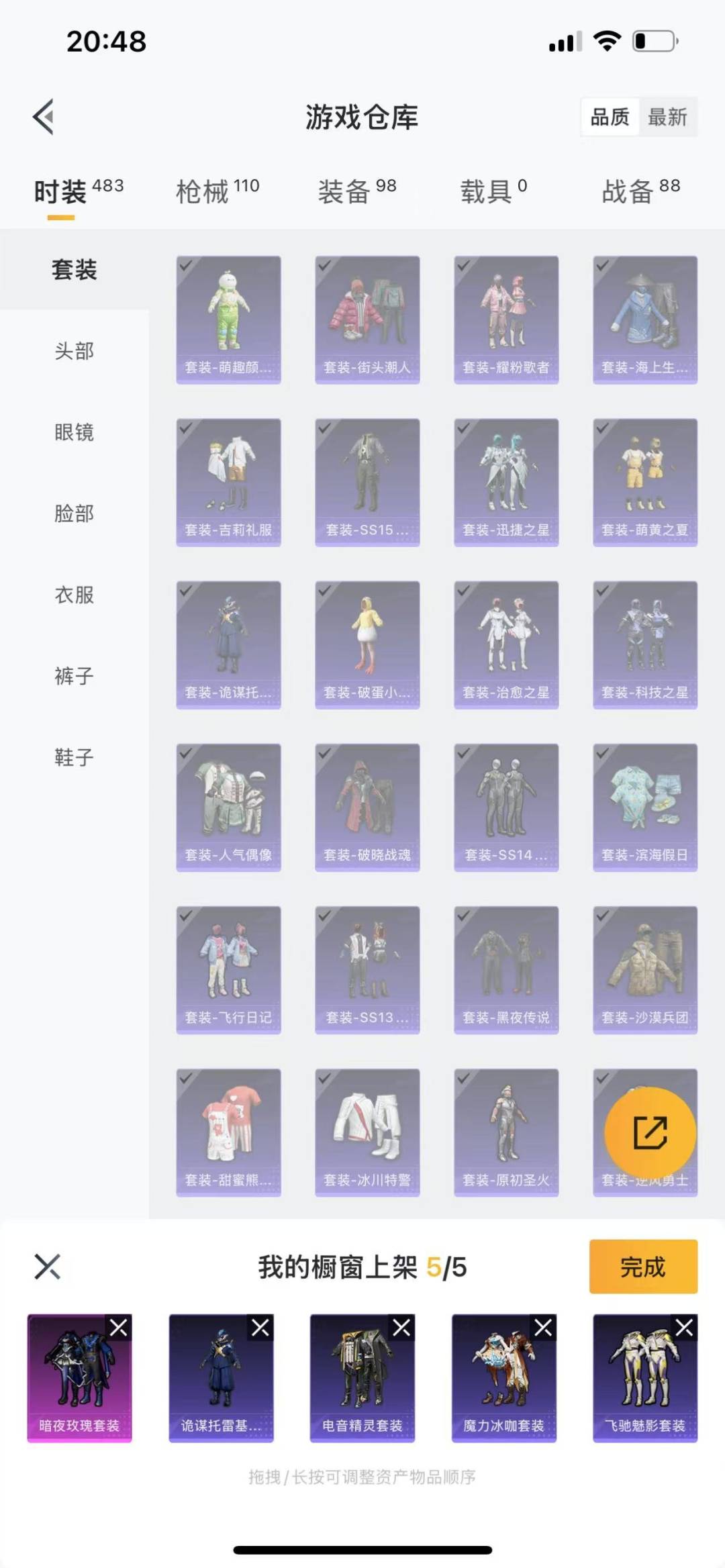 [9113797]1粉装 3印记 可二次 可修改实名 女号 热门装扮：暗夜玫瑰,激萌罗小黑,鹰眼刺客,爱崽白熊 紫色装扮：娇憨猪猪,萌趣咩咩,SS21特训,梦幻奶油,SS19特训,SS20特训,飞驰