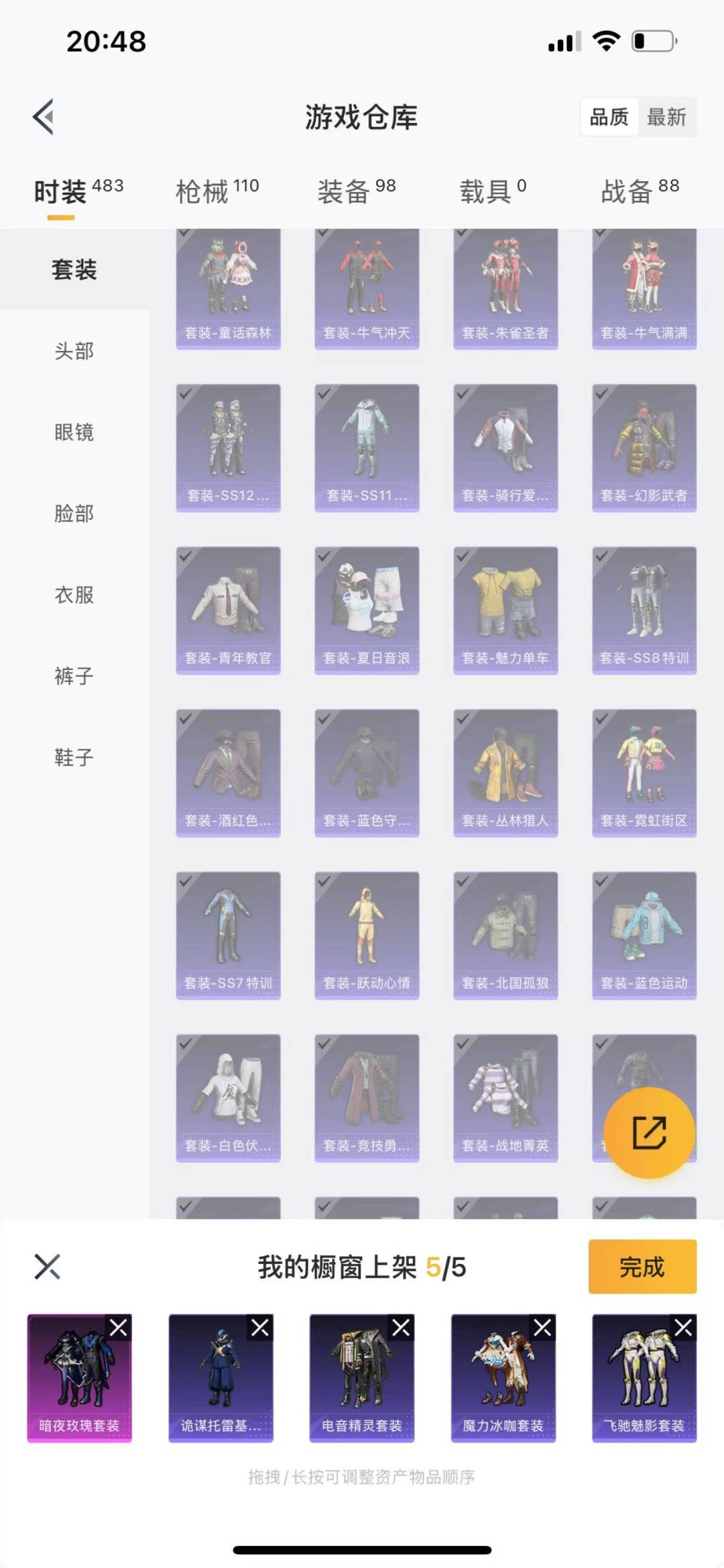 [9113797]1粉装 3印记 可二次 可修改实名 女号 热门装扮：暗夜玫瑰,激萌罗小黑,鹰眼刺客,爱崽白熊 紫色装扮：娇憨猪猪,萌趣咩咩,SS21特训,梦幻奶油,SS19特训,SS20特训,飞驰