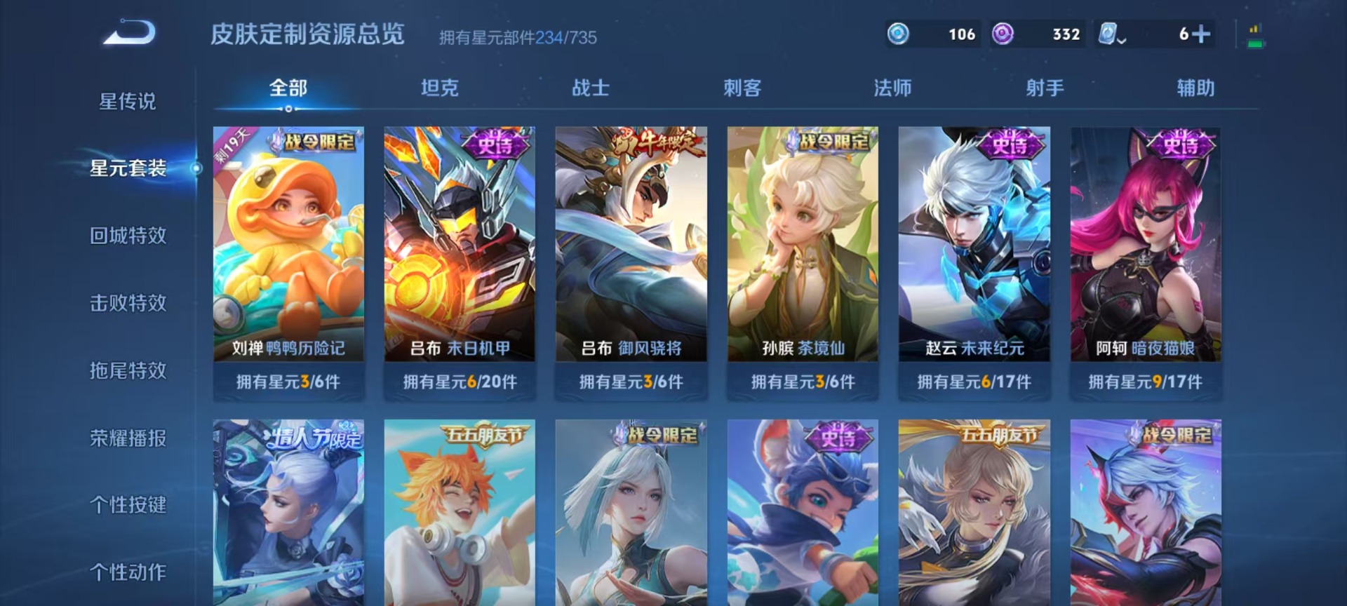WZQM3166109王者荣耀账号详情图11 WZQM3166109王者荣耀账号详情图11