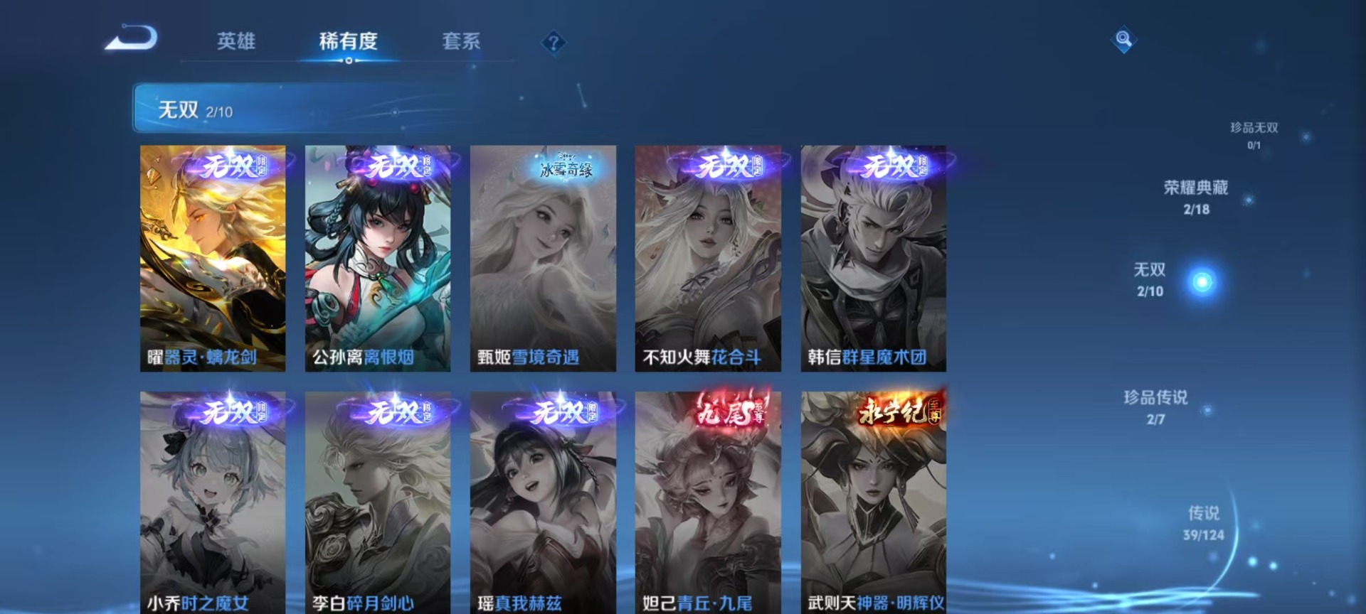WZQM3166109王者荣耀账号详情图14 WZQM3166109王者荣耀账号详情图14