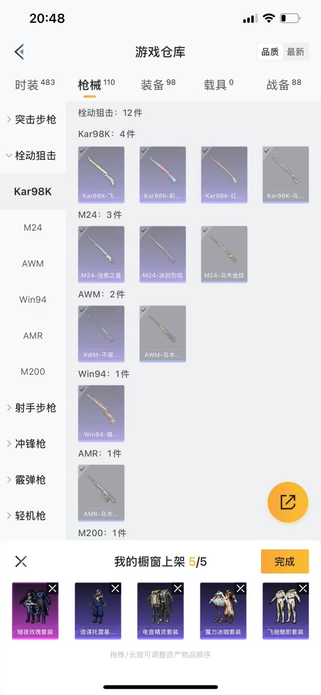 [9113797]1粉装 3印记 可二次 可修改实名 女号 热门装扮：暗夜玫瑰,激萌罗小黑,鹰眼刺客,爱崽白熊 紫色装扮：娇憨猪猪,萌趣咩咩,SS21特训,梦幻奶油,SS19特训,SS20特训,飞驰