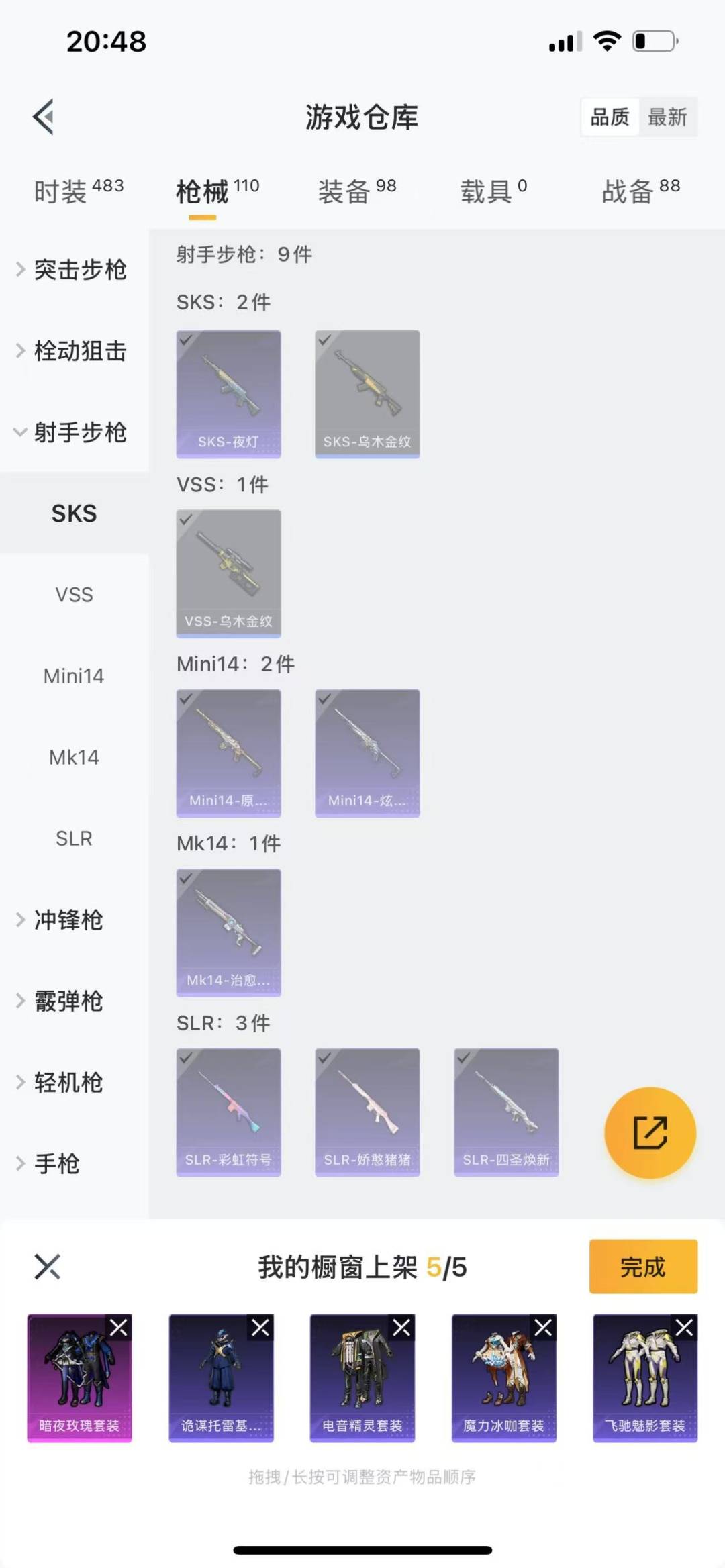 [9113797]1粉装 3印记 可二次 可修改实名 女号 热门装扮：暗夜玫瑰,激萌罗小黑,鹰眼刺客,爱崽白熊 紫色装扮：娇憨猪猪,萌趣咩咩,SS21特训,梦幻奶油,SS19特训,SS20特训,飞驰