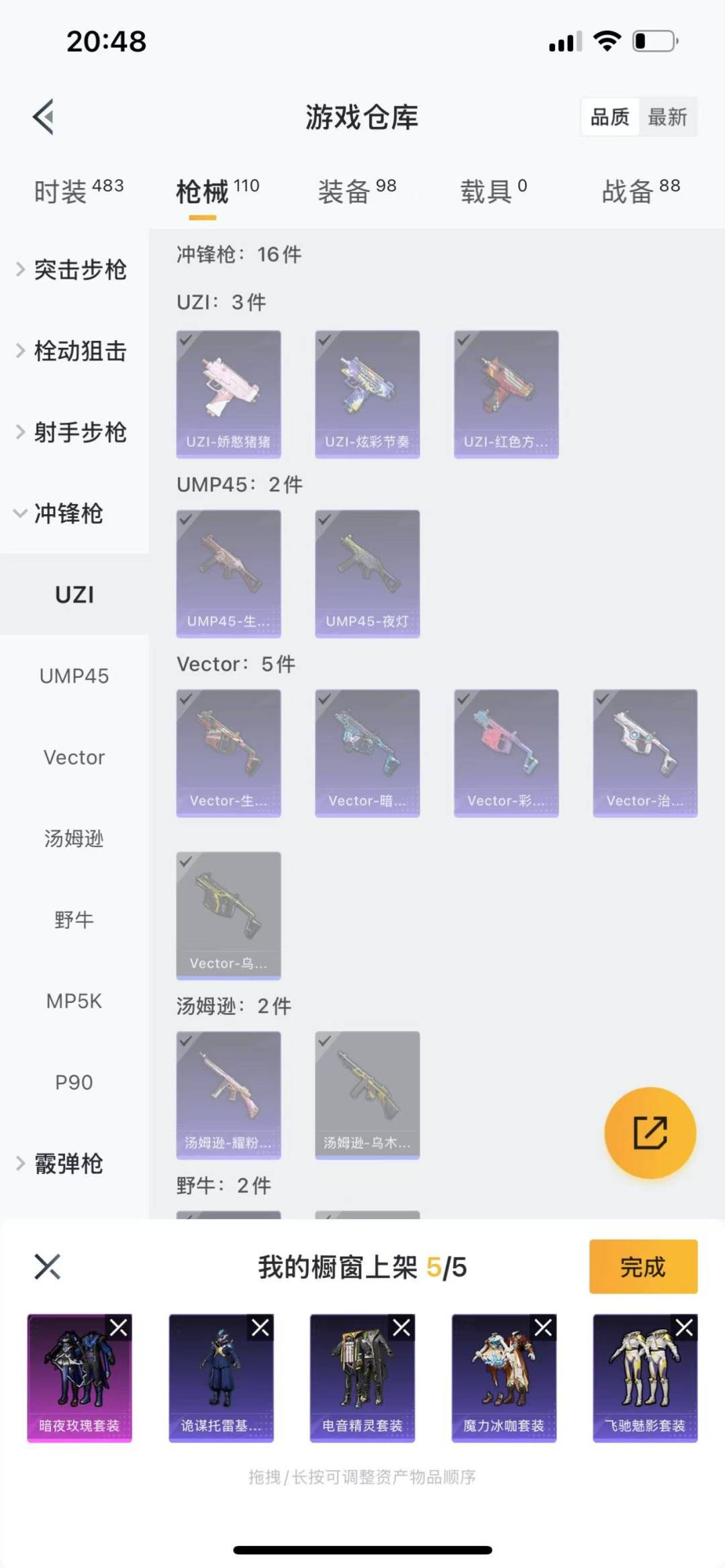 [9113797]1粉装 3印记 可二次 可修改实名 女号 热门装扮：暗夜玫瑰,激萌罗小黑,鹰眼刺客,爱崽白熊 紫色装扮：娇憨猪猪,萌趣咩咩,SS21特训,梦幻奶油,SS19特训,SS20特训,飞驰