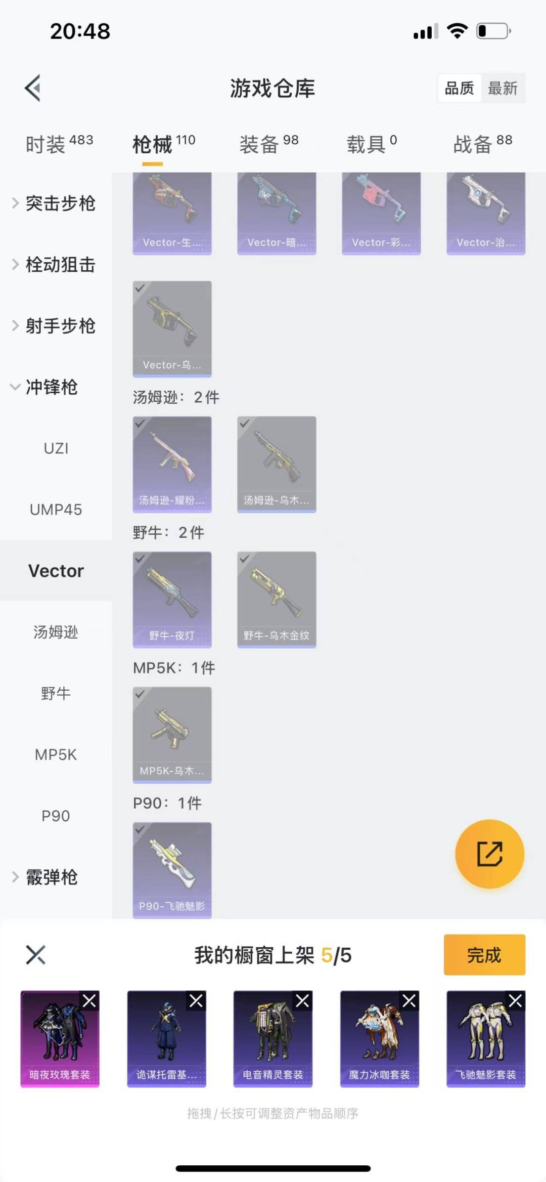 [9113797]1粉装 3印记 可二次 可修改实名 女号 热门装扮：暗夜玫瑰,激萌罗小黑,鹰眼刺客,爱崽白熊 紫色装扮：娇憨猪猪,萌趣咩咩,SS21特训,梦幻奶油,SS19特训,SS20特训,飞驰