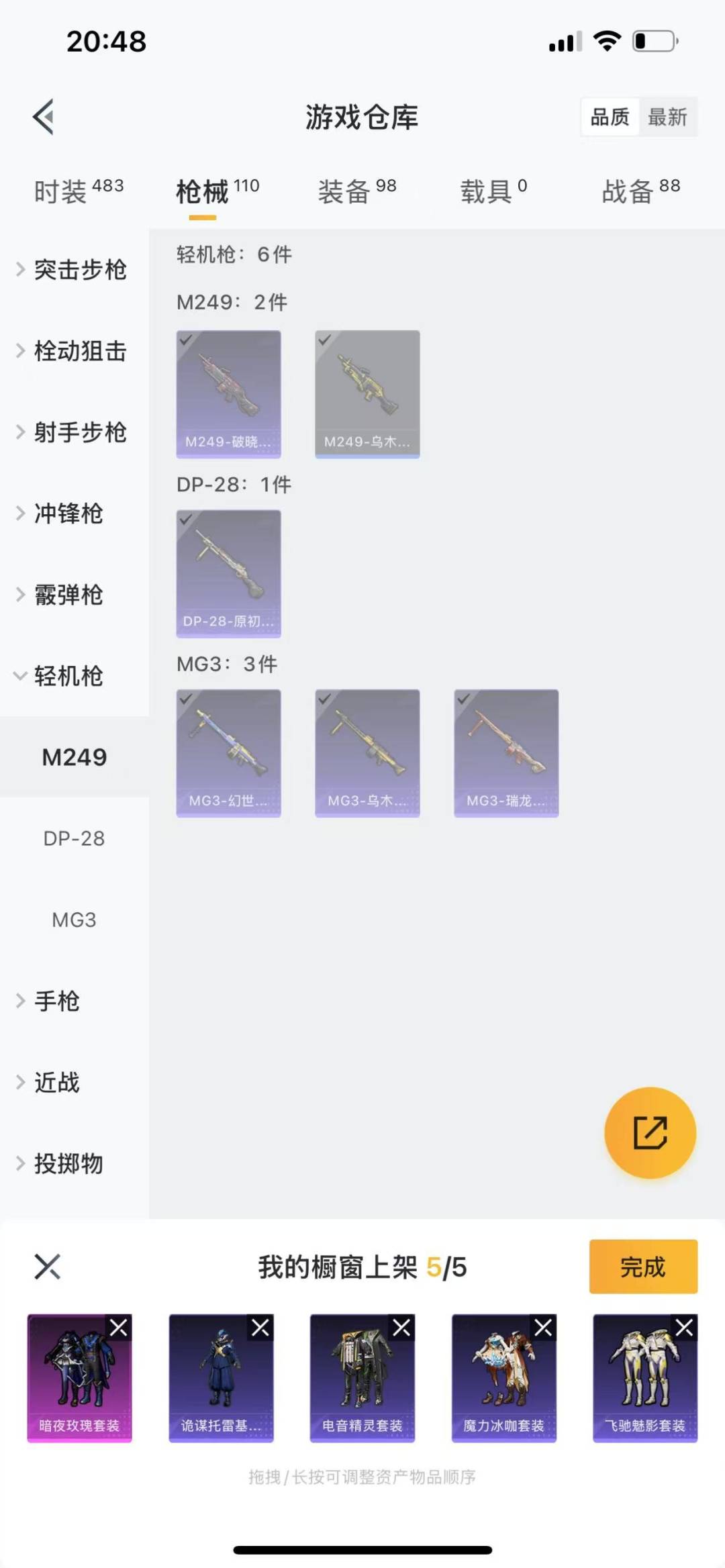 [9113797]1粉装 3印记 可二次 可修改实名 女号 热门装扮：暗夜玫瑰,激萌罗小黑,鹰眼刺客,爱崽白熊 紫色装扮：娇憨猪猪,萌趣咩咩,SS21特训,梦幻奶油,SS19特训,SS20特训,飞驰