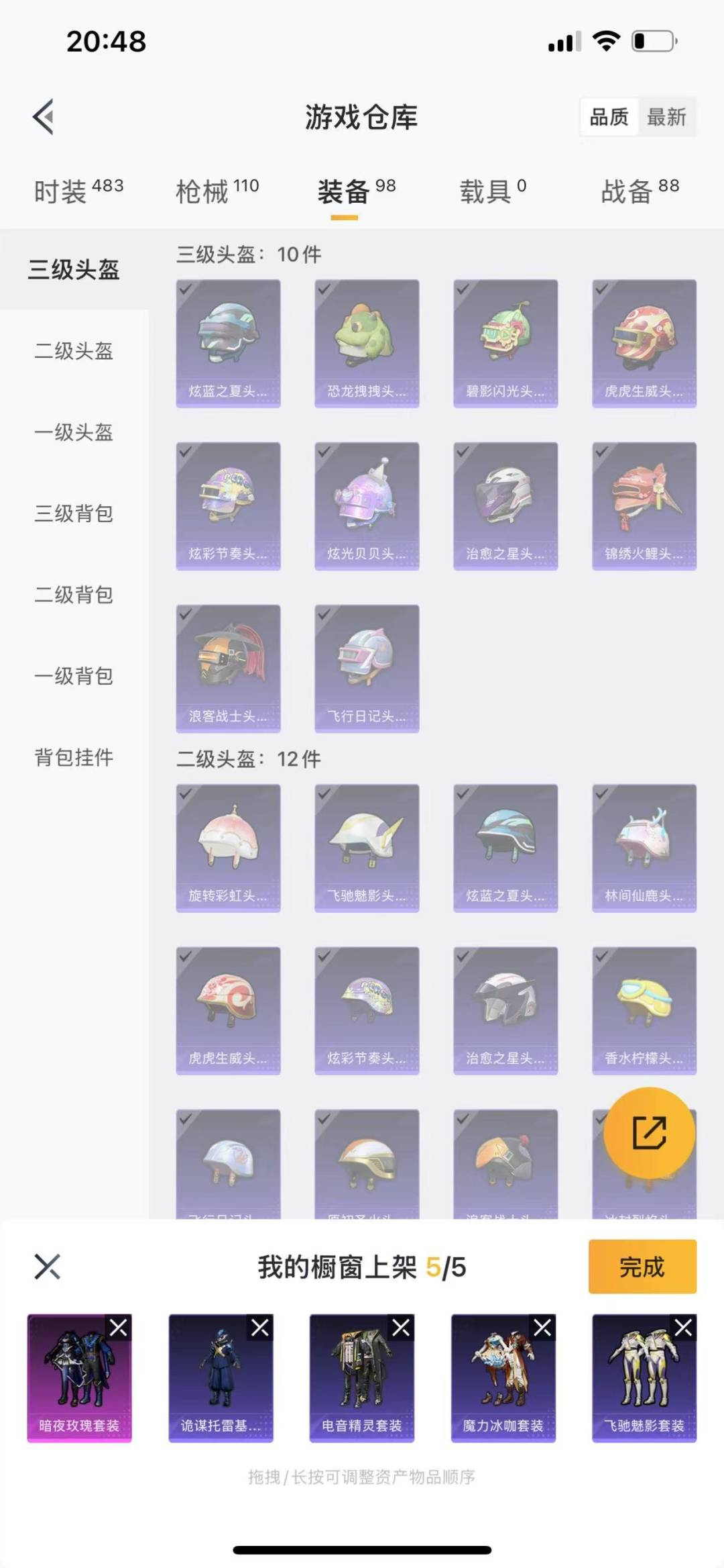 [9113797]1粉装 3印记 可二次 可修改实名 女号 热门装扮：暗夜玫瑰,激萌罗小黑,鹰眼刺客,爱崽白熊 紫色装扮：娇憨猪猪,萌趣咩咩,SS21特训,梦幻奶油,SS19特训,SS20特训,飞驰