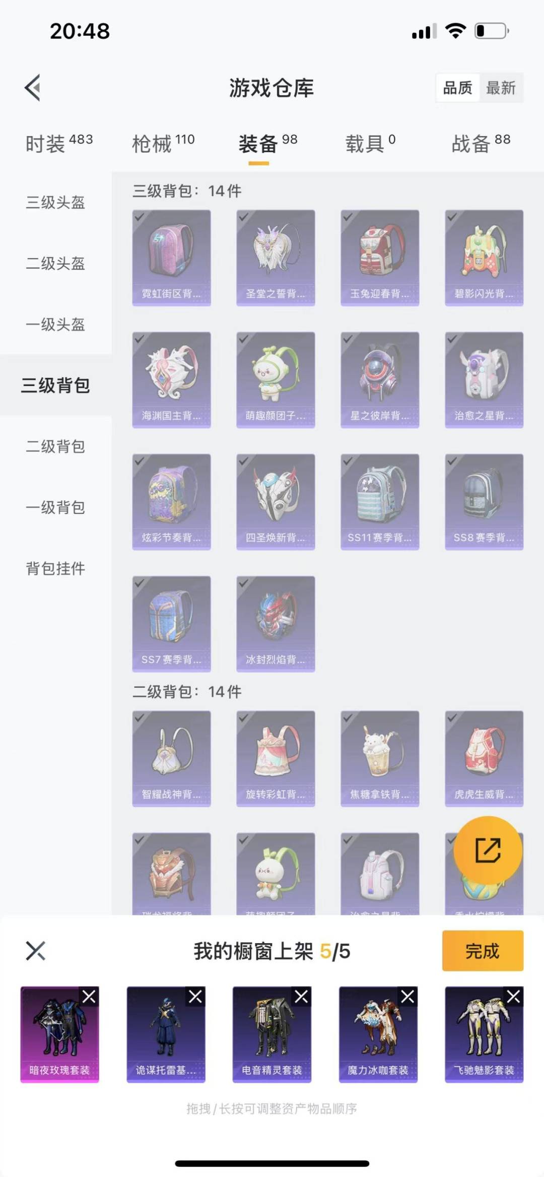 [9113797]1粉装 3印记 可二次 可修改实名 女号 热门装扮：暗夜玫瑰,激萌罗小黑,鹰眼刺客,爱崽白熊 紫色装扮：娇憨猪猪,萌趣咩咩,SS21特训,梦幻奶油,SS19特训,SS20特训,飞驰