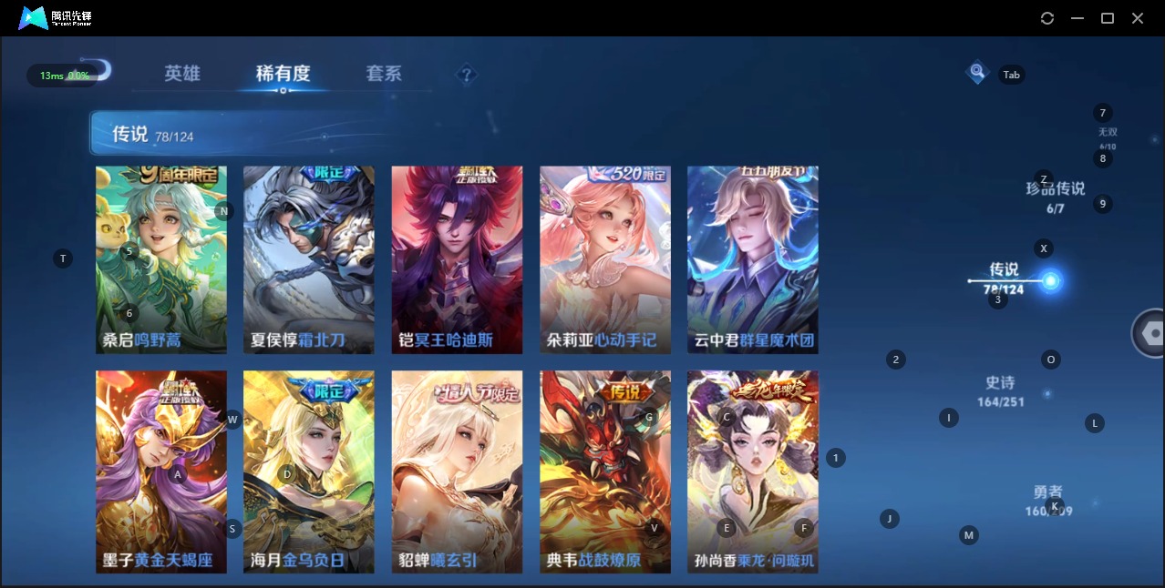WZQM3166112王者荣耀账号详情图2 WZQM3166112王者荣耀账号详情图2