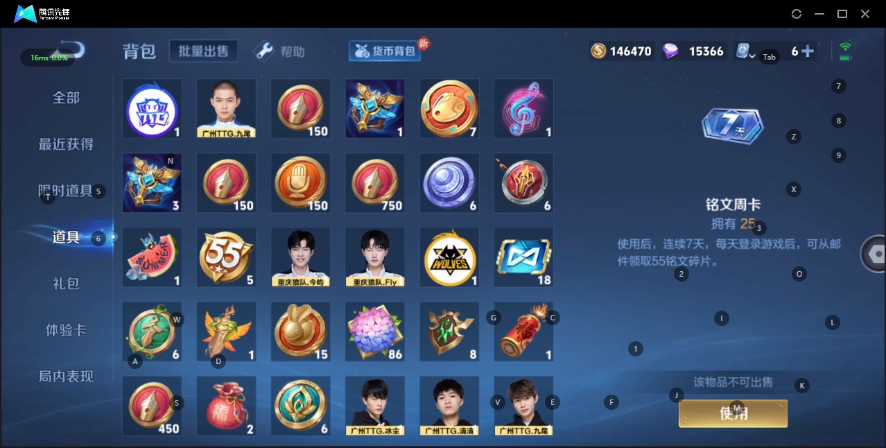 WZQM3166112王者荣耀账号详情图3 WZQM3166112王者荣耀账号详情图3