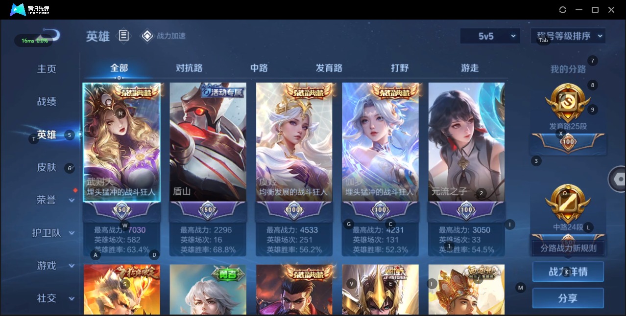 WZQM3166112王者荣耀账号详情图5 WZQM3166112王者荣耀账号详情图5