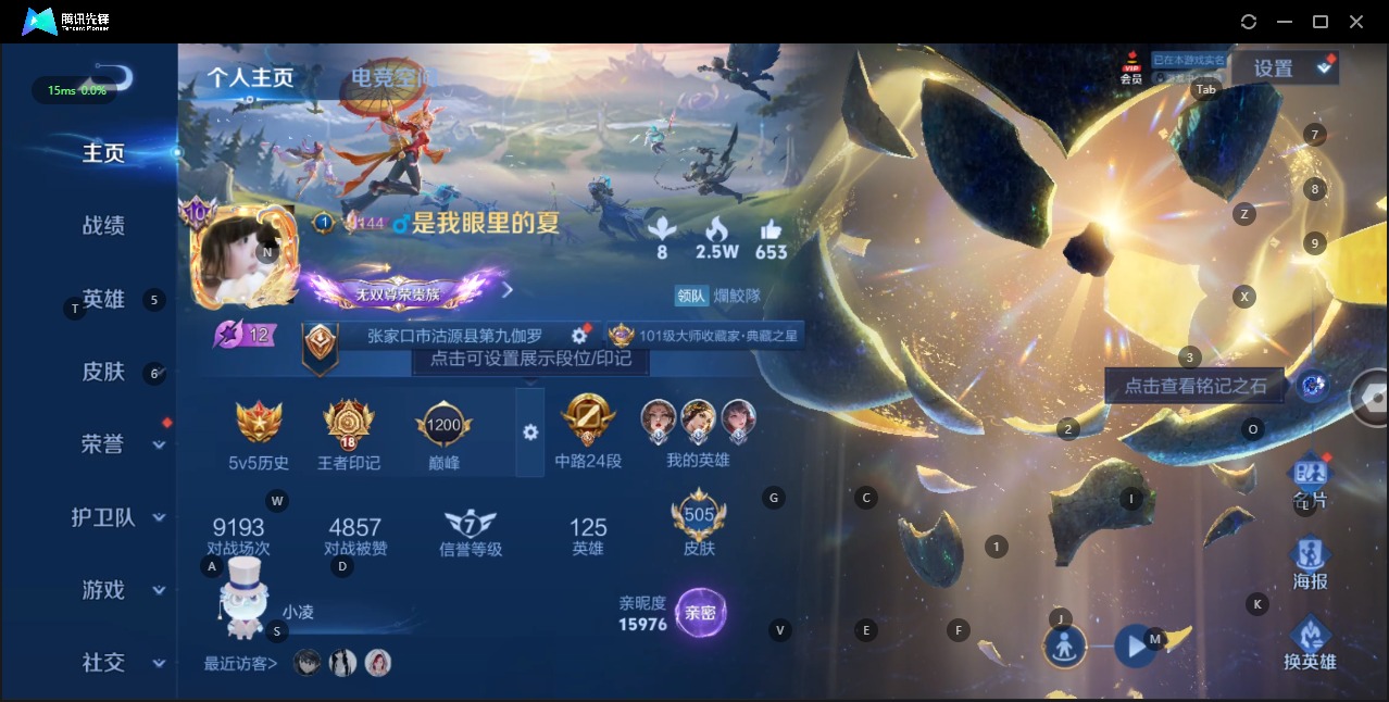 WZQM3166112王者荣耀账号详情图4 WZQM3166112王者荣耀账号详情图4