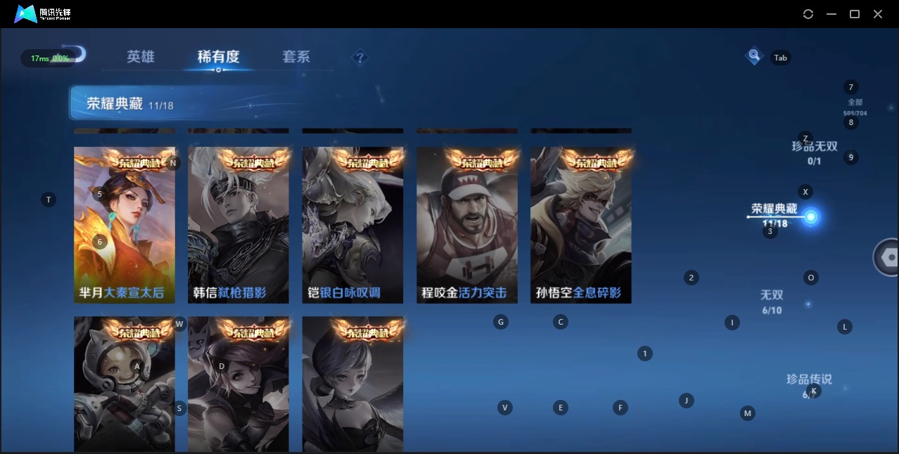 WZQM3166112王者荣耀账号详情图8 WZQM3166112王者荣耀账号详情图8