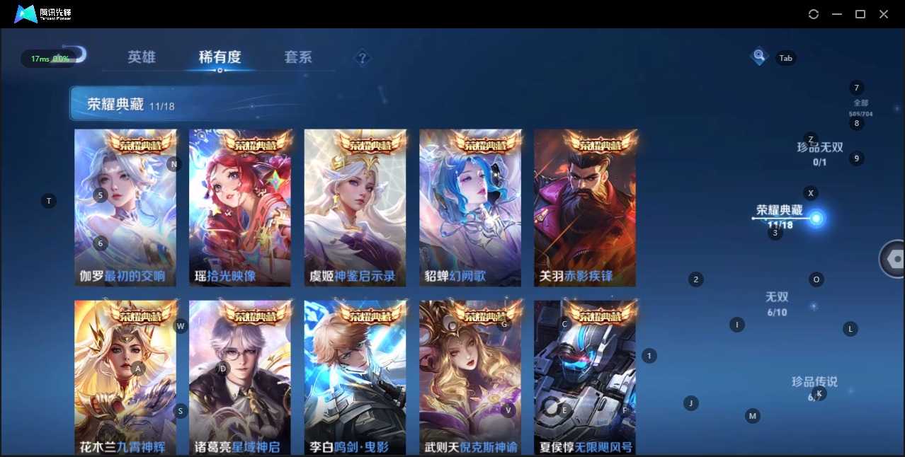 WZQM3166112王者荣耀账号详情图7 WZQM3166112王者荣耀账号详情图7