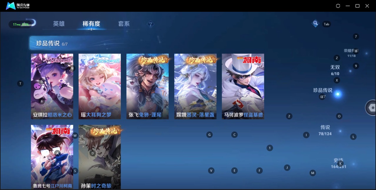 WZQM3166112王者荣耀账号详情图10 WZQM3166112王者荣耀账号详情图10