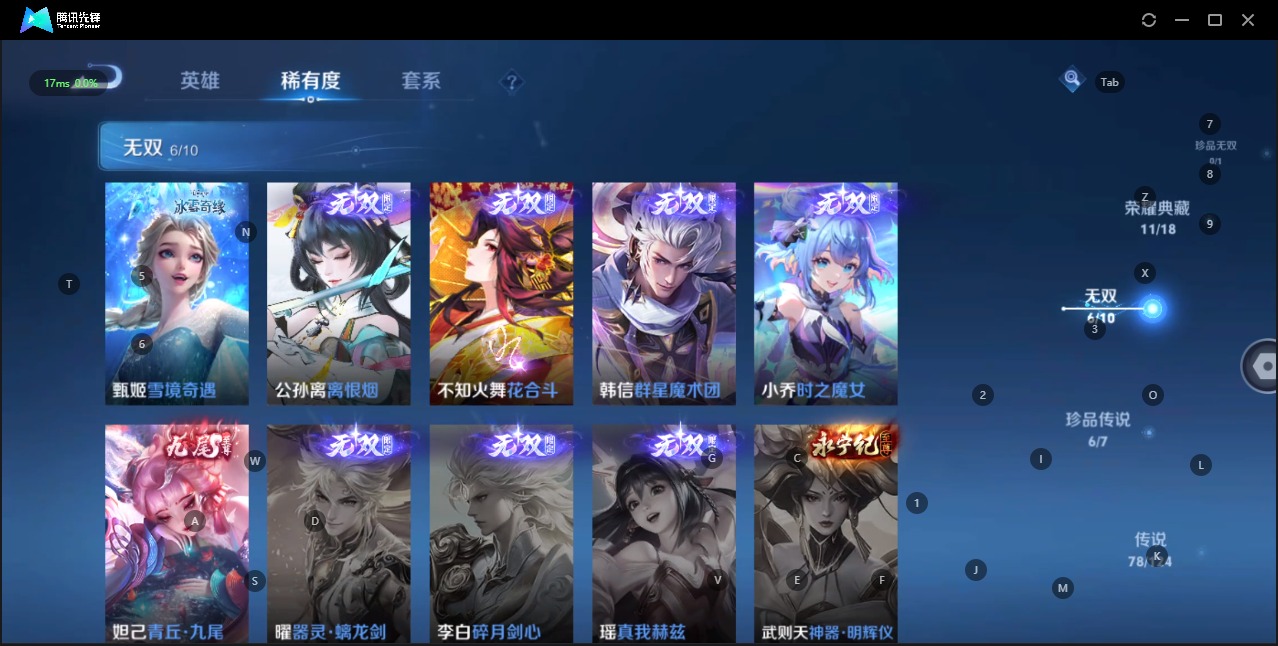 WZQM3166112王者荣耀账号详情图9 WZQM3166112王者荣耀账号详情图9