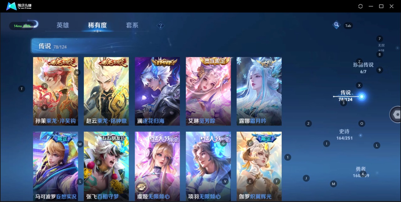 WZQM3166112王者荣耀账号详情图12 WZQM3166112王者荣耀账号详情图12