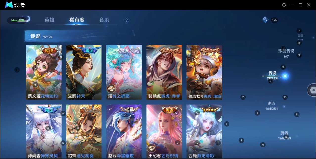 WZQM3166112王者荣耀账号详情图14 WZQM3166112王者荣耀账号详情图14
