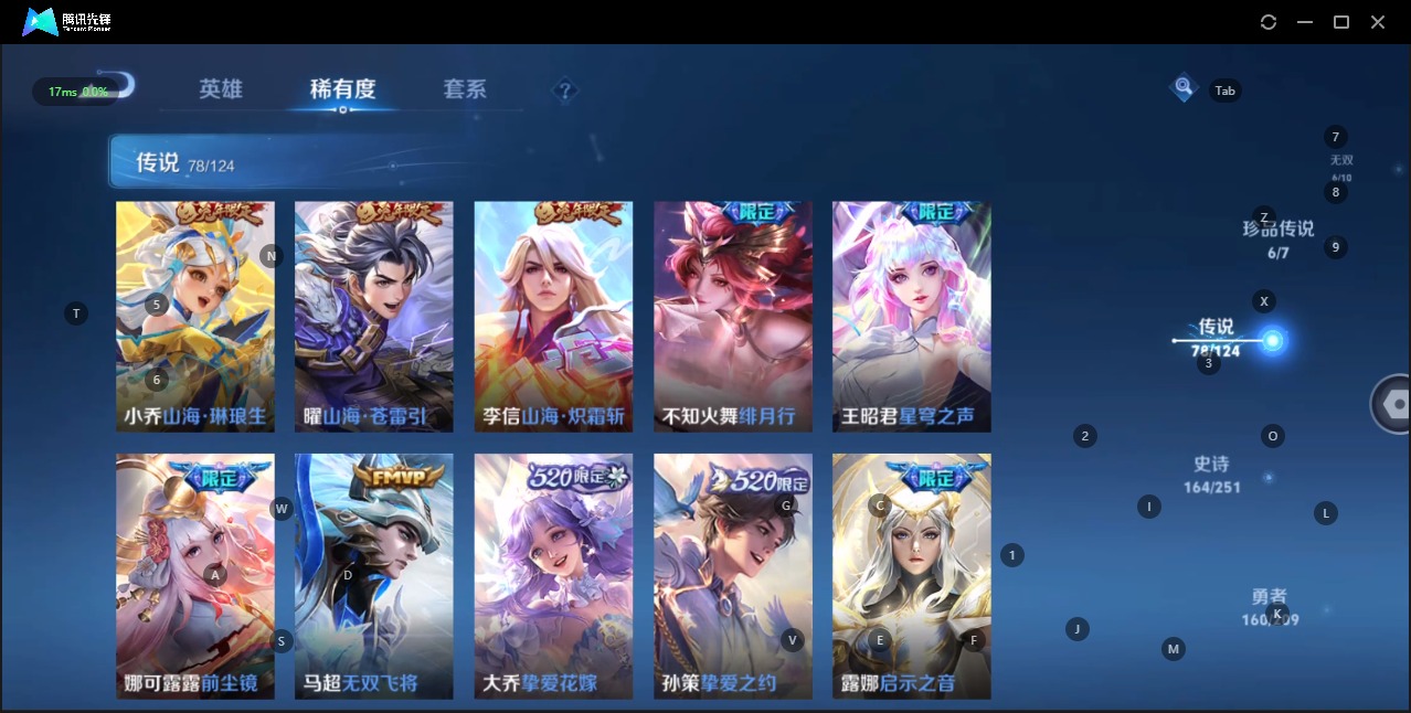 WZQM3166112王者荣耀账号详情图13 WZQM3166112王者荣耀账号详情图13