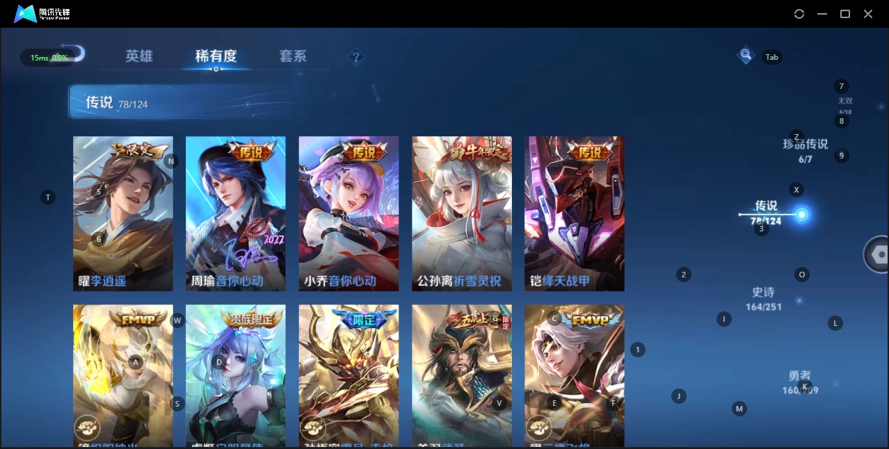 WZQM3166112王者荣耀账号详情图15 WZQM3166112王者荣耀账号详情图15