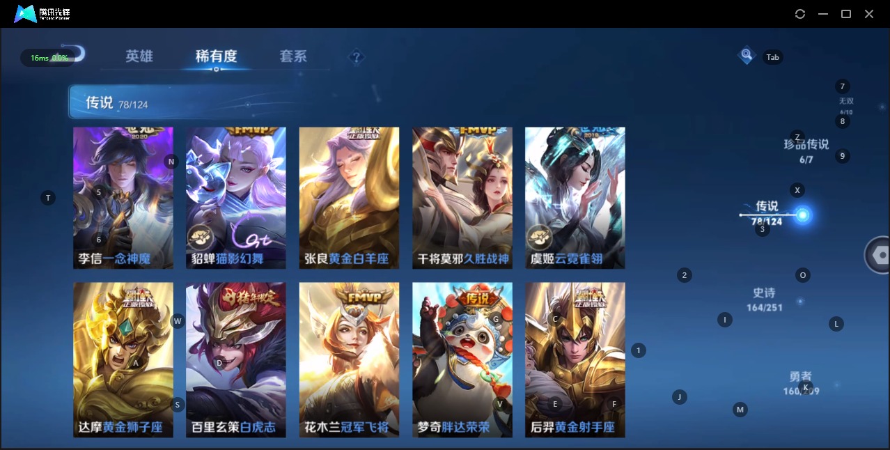 WZQM3166112王者荣耀账号详情图16 WZQM3166112王者荣耀账号详情图16