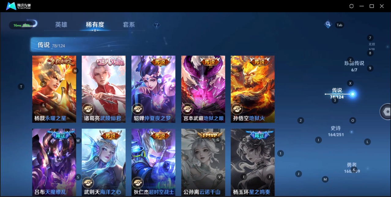 WZQM3166112王者荣耀账号详情图17 WZQM3166112王者荣耀账号详情图17